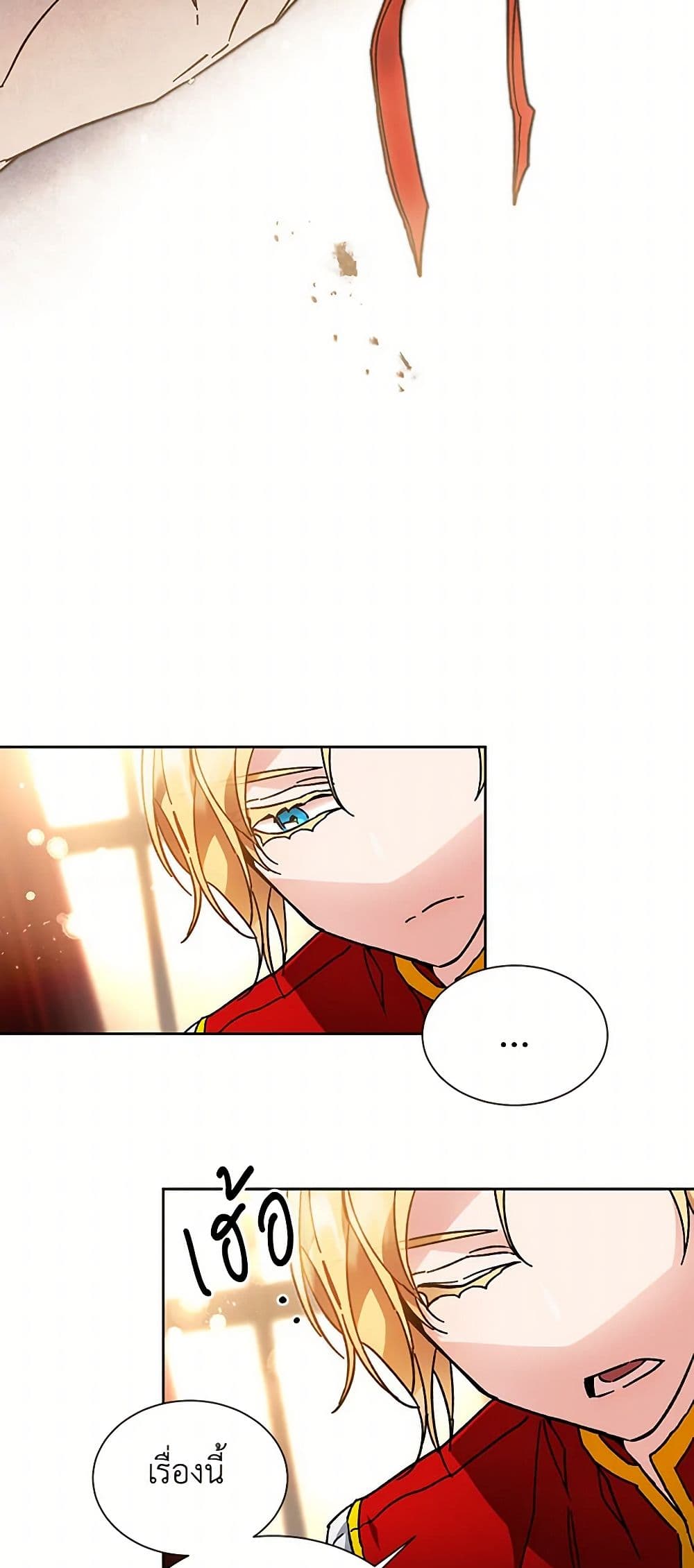I've Become the Villainous Empress of a Novel page 26