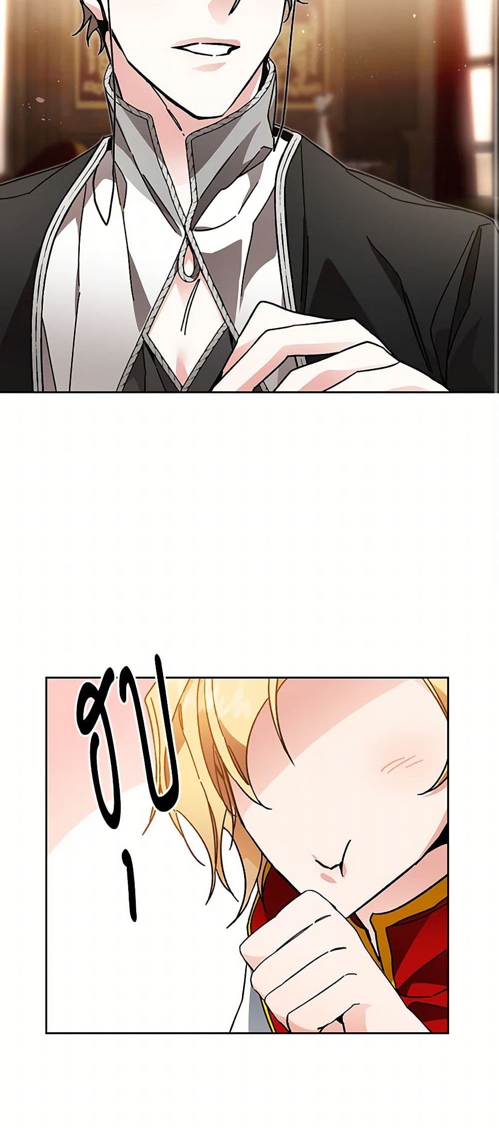 I've Become the Villainous Empress of a Novel page 42