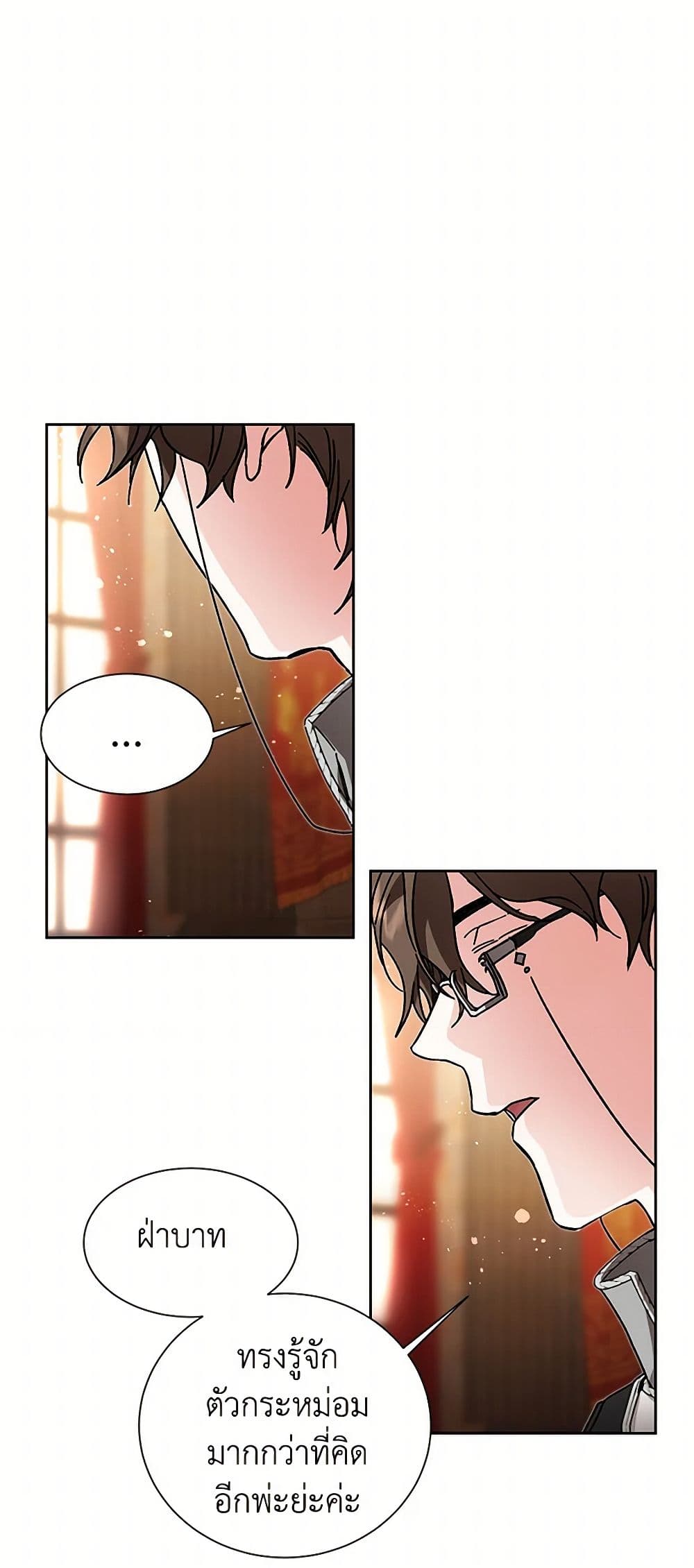I've Become the Villainous Empress of a Novel page 49