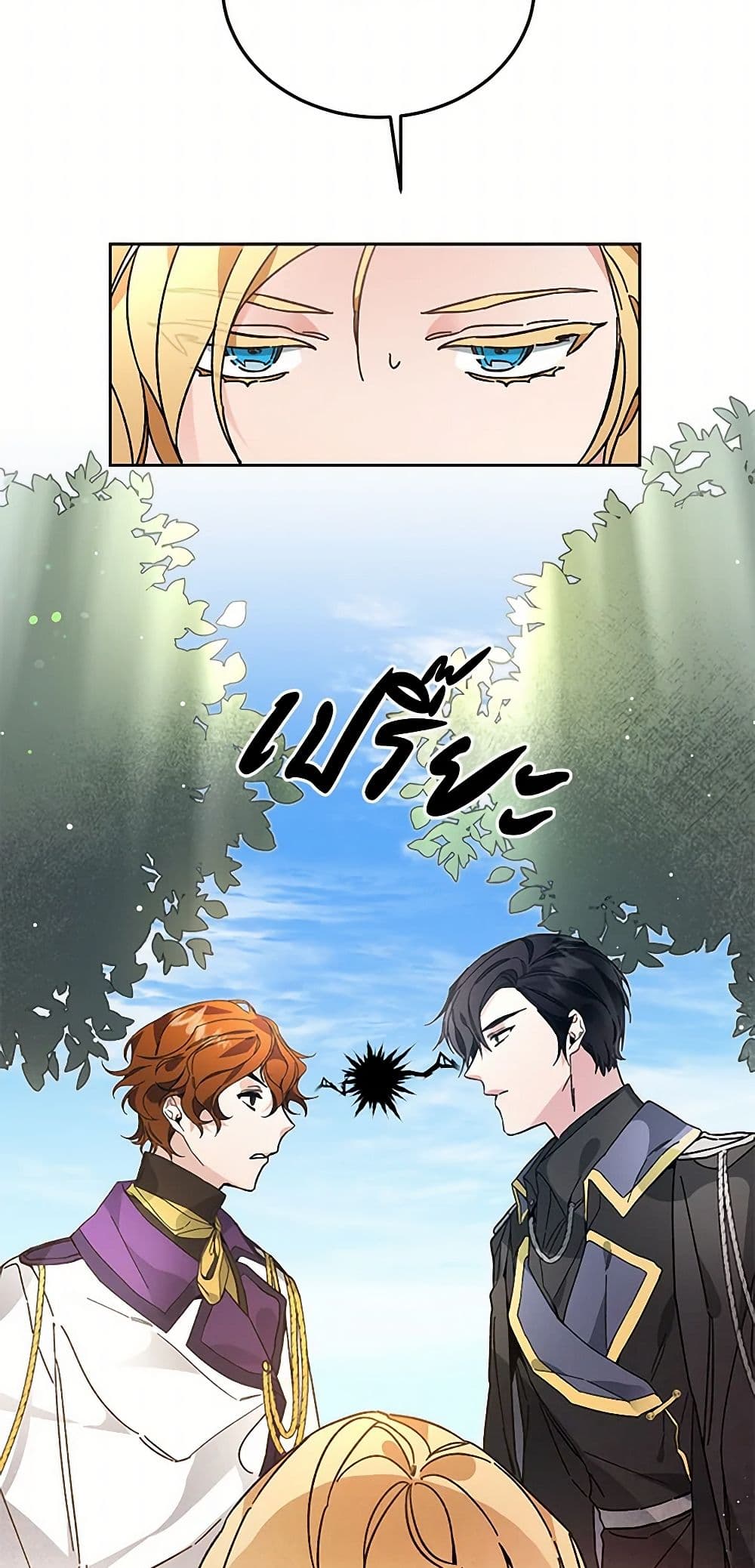 I've Become the Villainous Empress of a Novel page 8