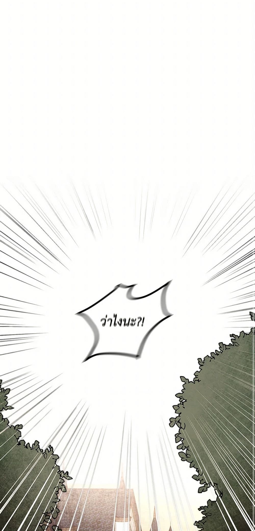 I've Become the Villainous Empress of a Novel page 36