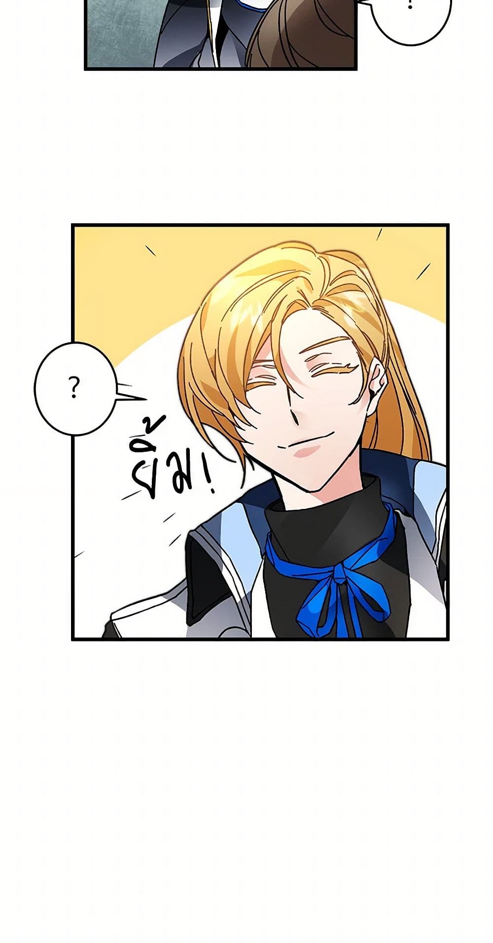 I've Become the Villainous Empress of a Novel page 30