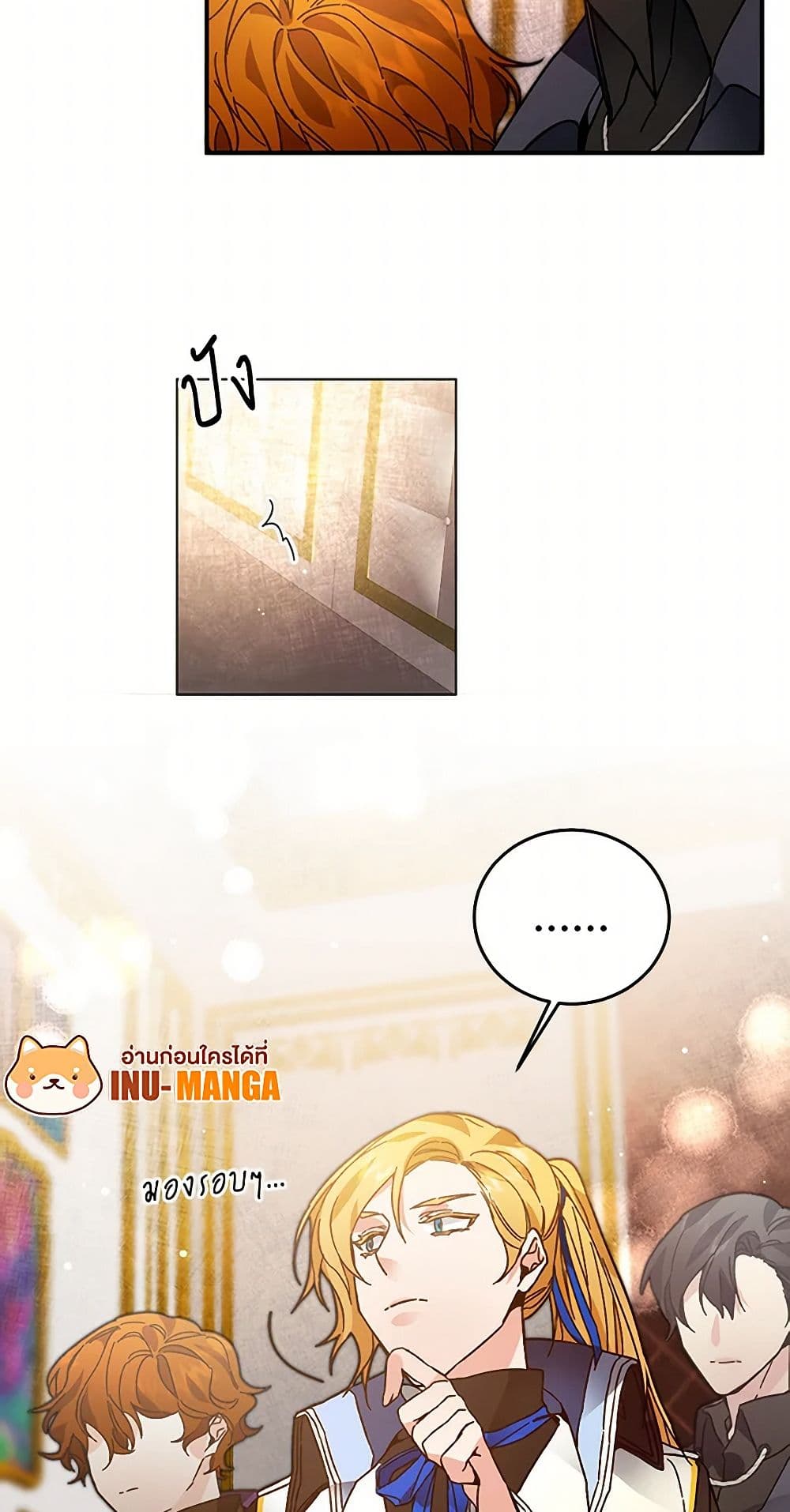 I've Become the Villainous Empress of a Novel page 45