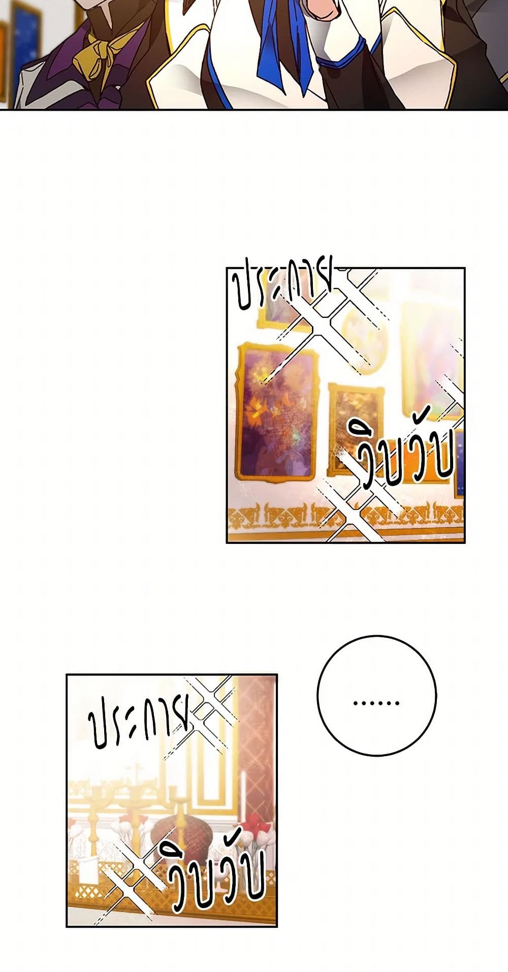 I've Become the Villainous Empress of a Novel page 46