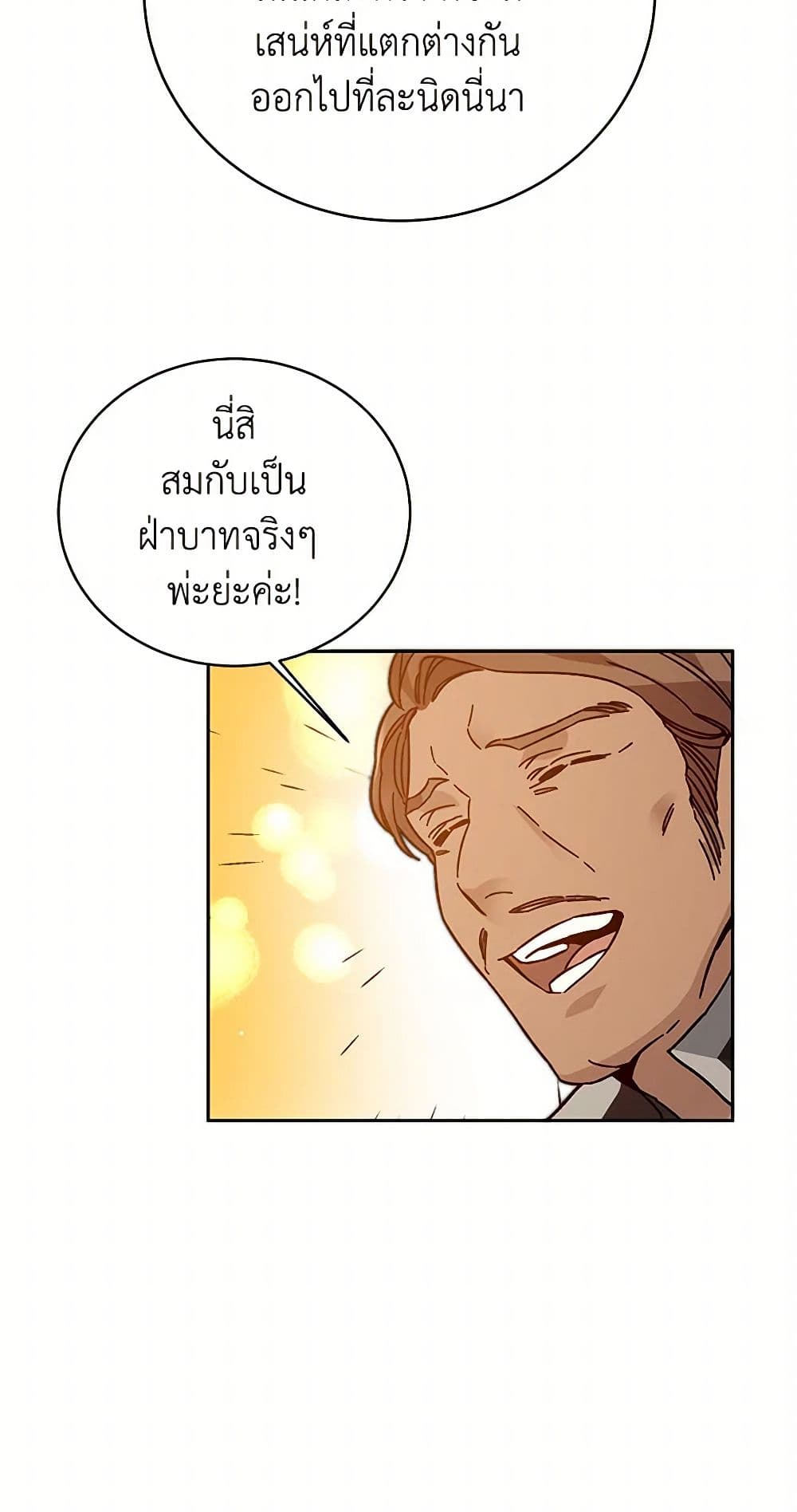 I've Become the Villainous Empress of a Novel page 15