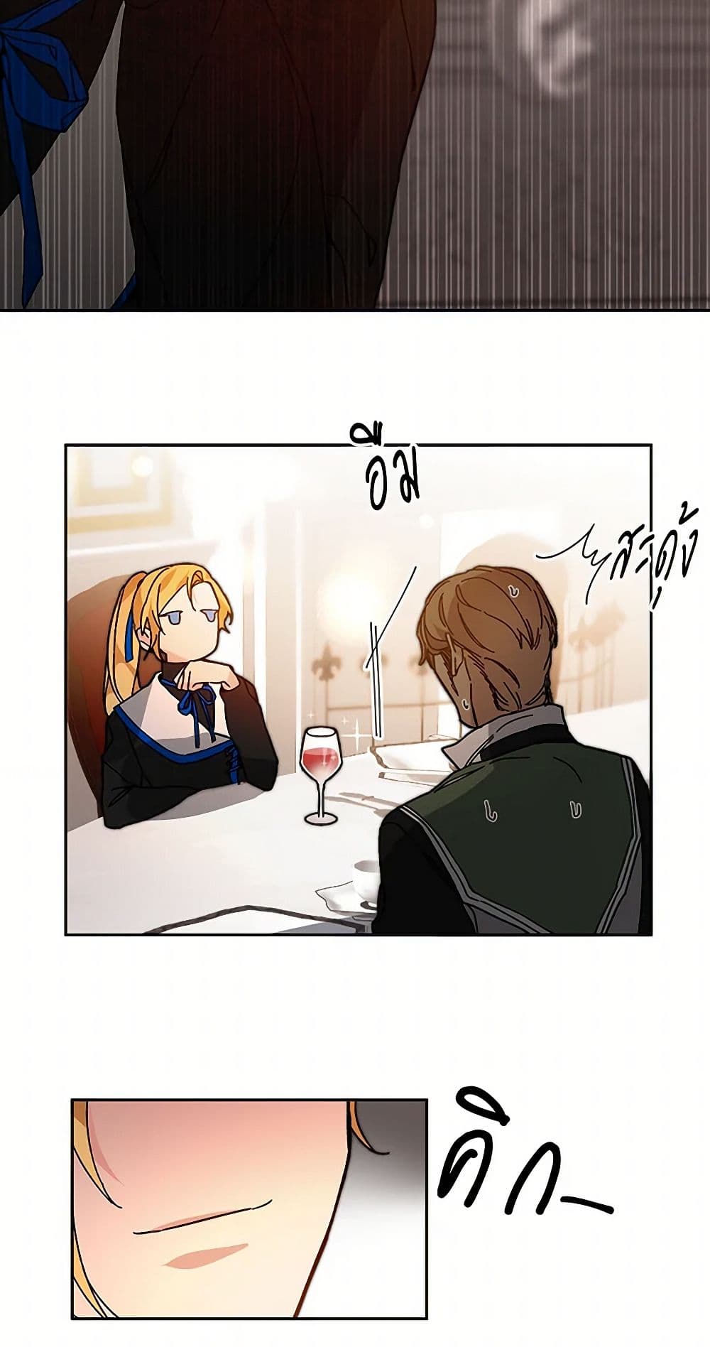I've Become the Villainous Empress of a Novel page 30