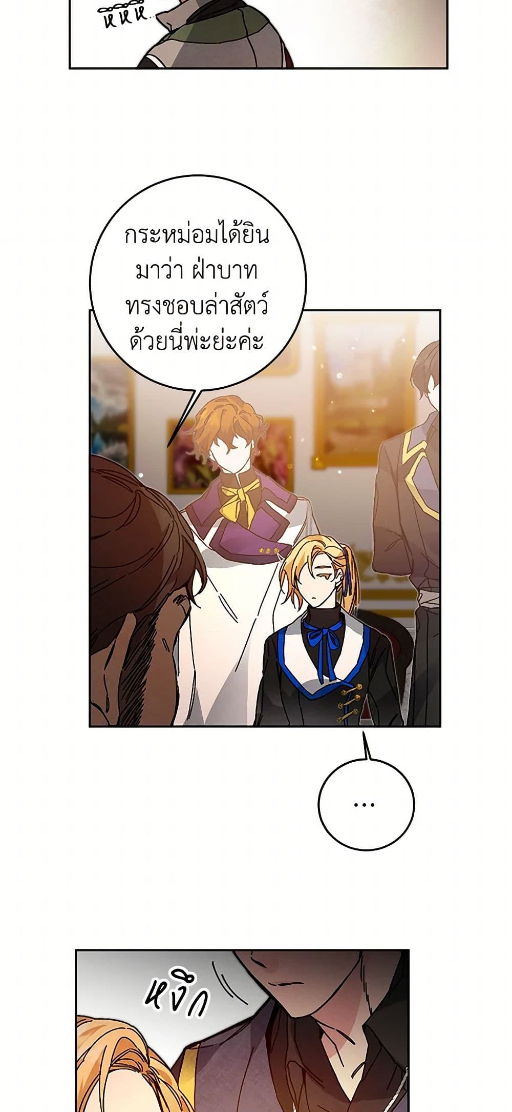 I've Become the Villainous Empress of a Novel page 40