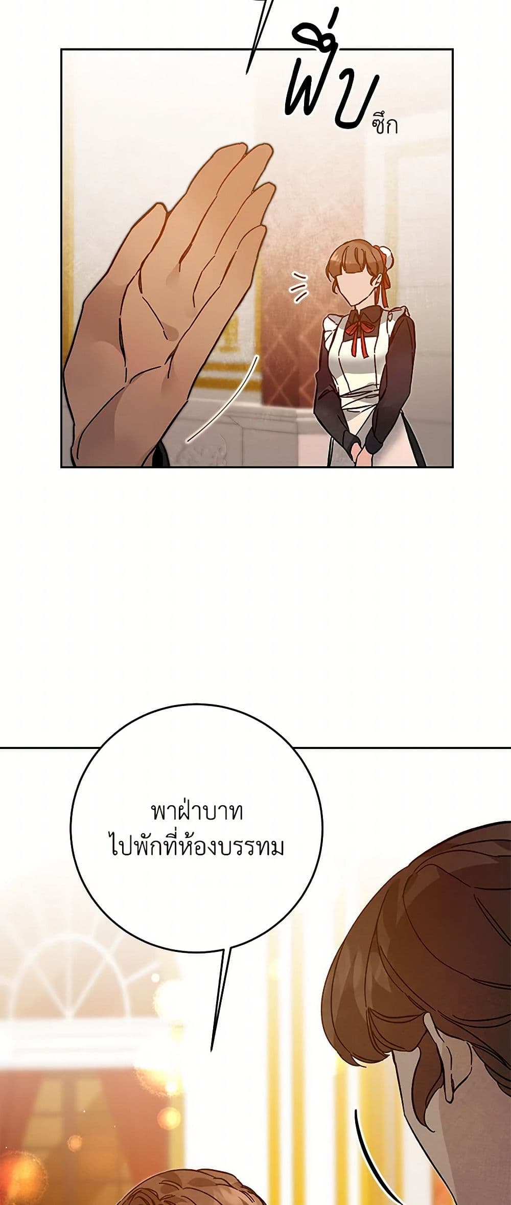 I've Become the Villainous Empress of a Novel page 8