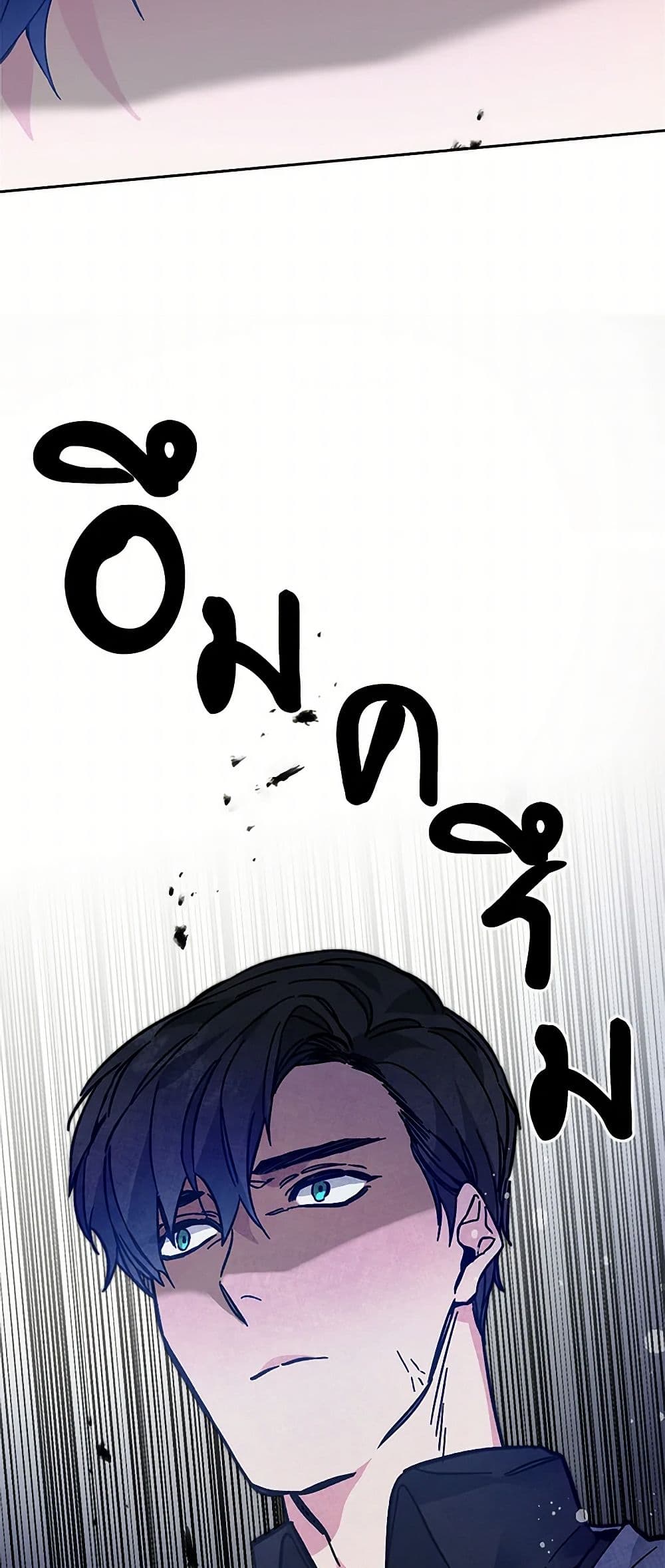I've Become the Villainous Empress of a Novel page 30