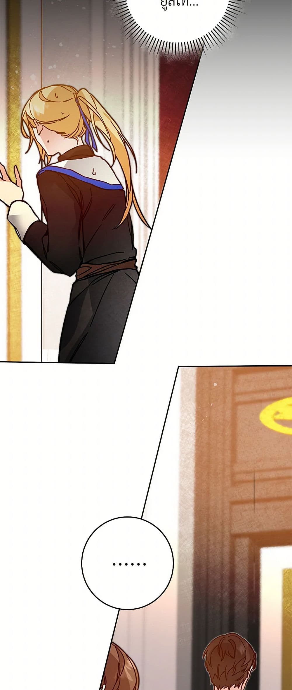 I've Become the Villainous Empress of a Novel page 48