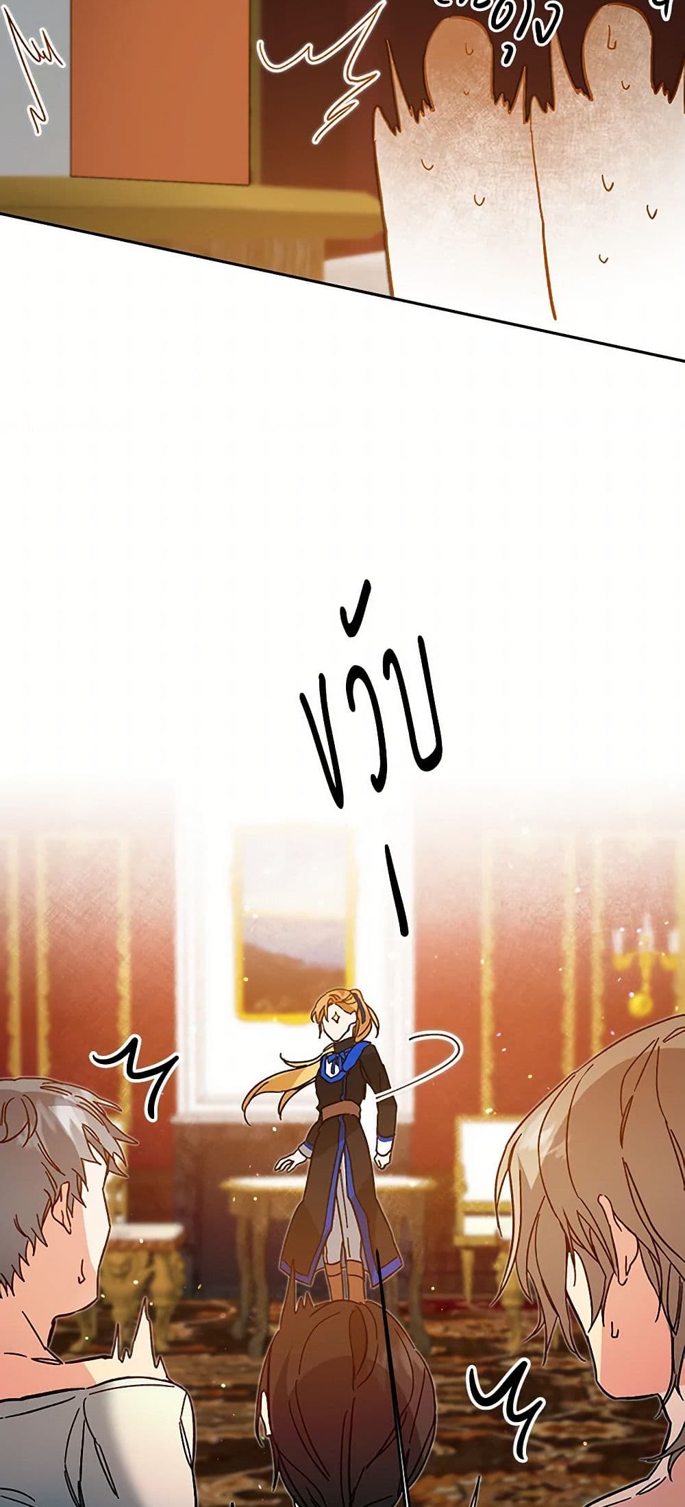 I've Become the Villainous Empress of a Novel page 20