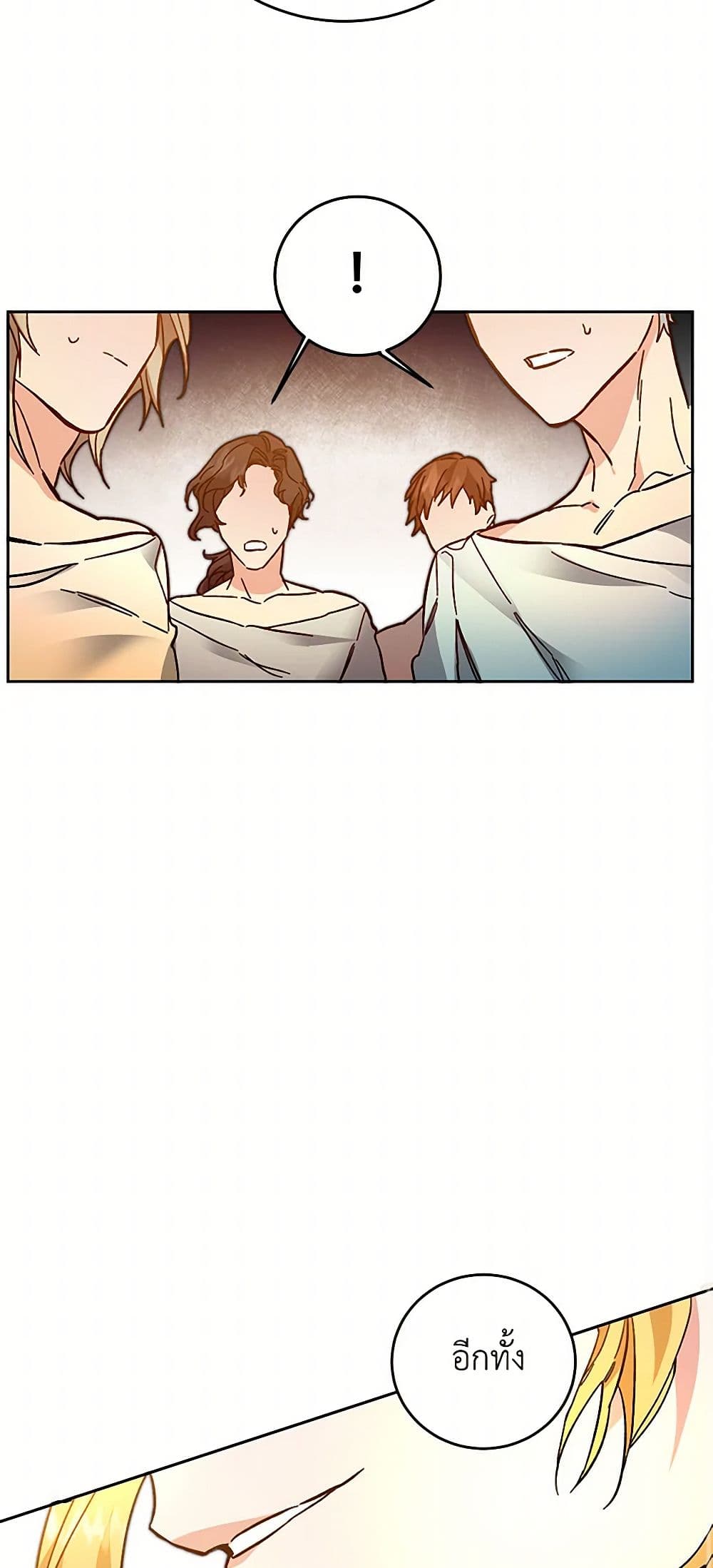 I've Become the Villainous Empress of a Novel page 22