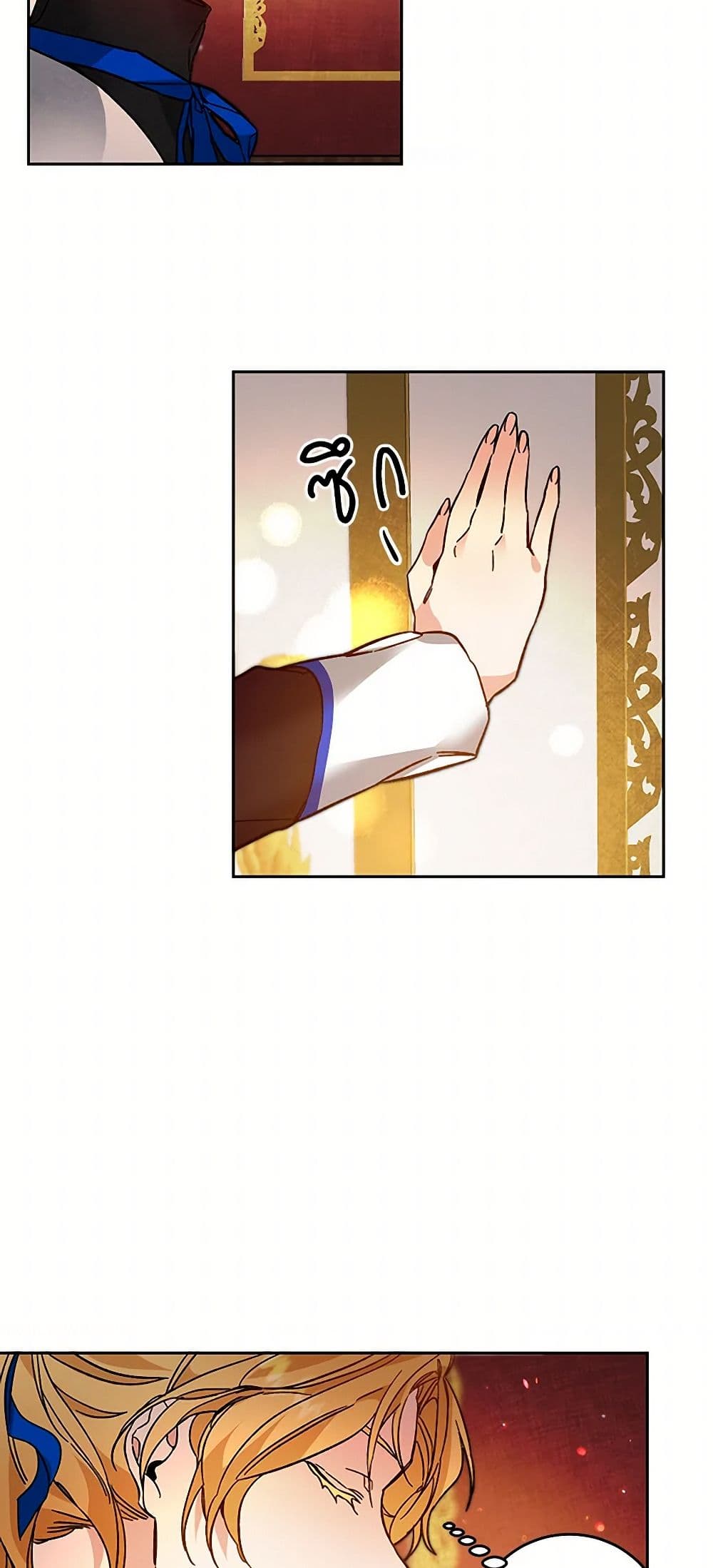 I've Become the Villainous Empress of a Novel page 47
