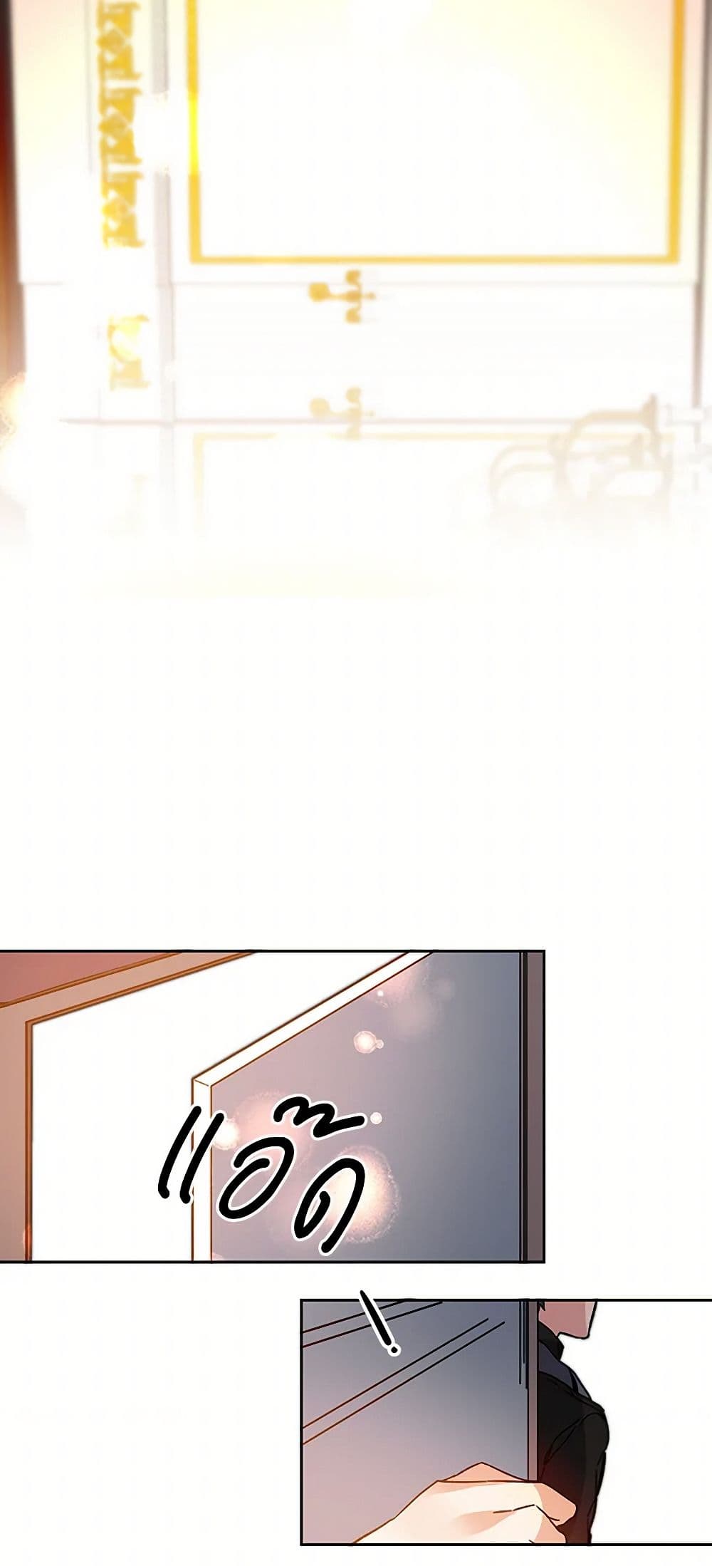 I've Become the Villainous Empress of a Novel page 49