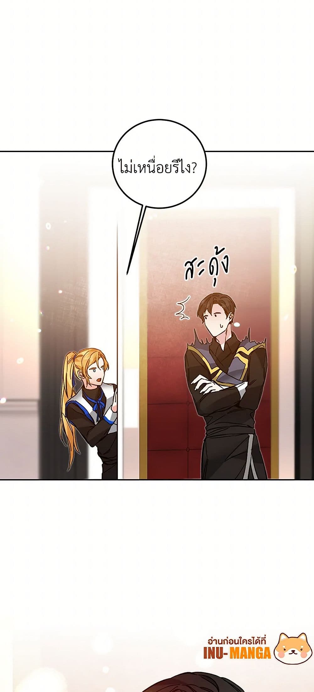 I've Become the Villainous Empress of a Novel page 50