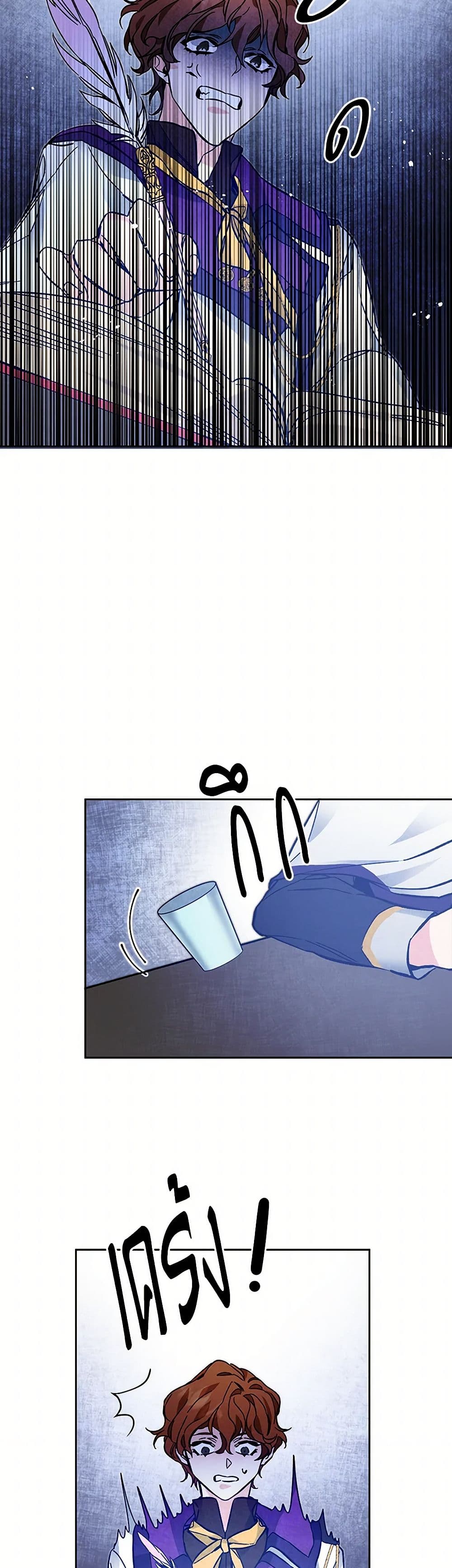 I've Become the Villainous Empress of a Novel page 5