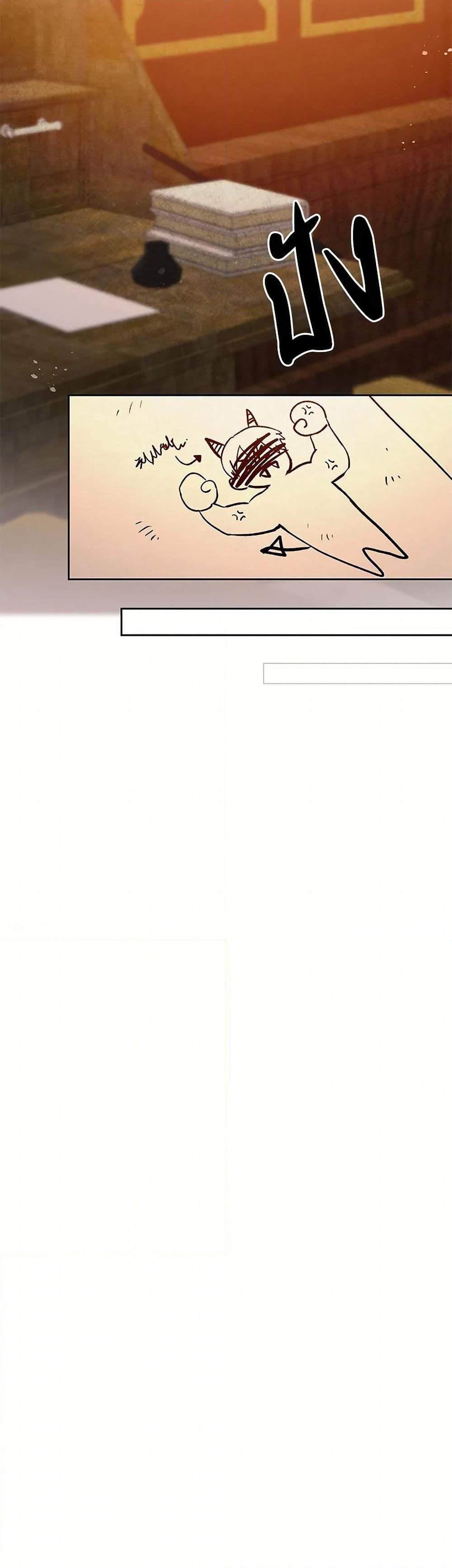 I've Become the Villainous Empress of a Novel page 16