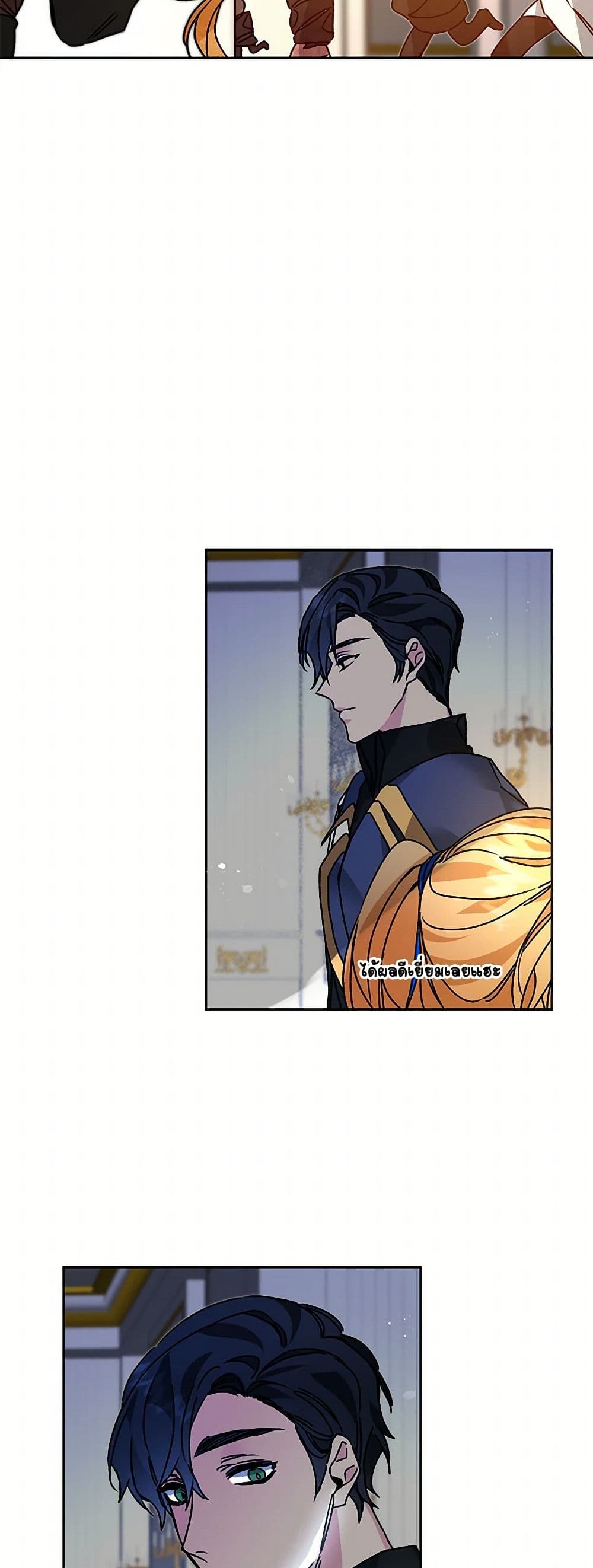 I've Become the Villainous Empress of a Novel page 38