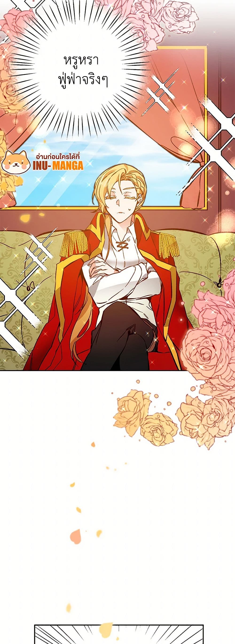 I've Become the Villainous Empress of a Novel page 13