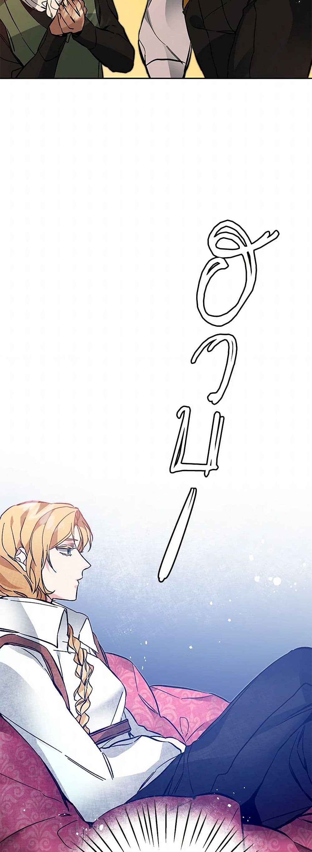 I've Become the Villainous Empress of a Novel page 48