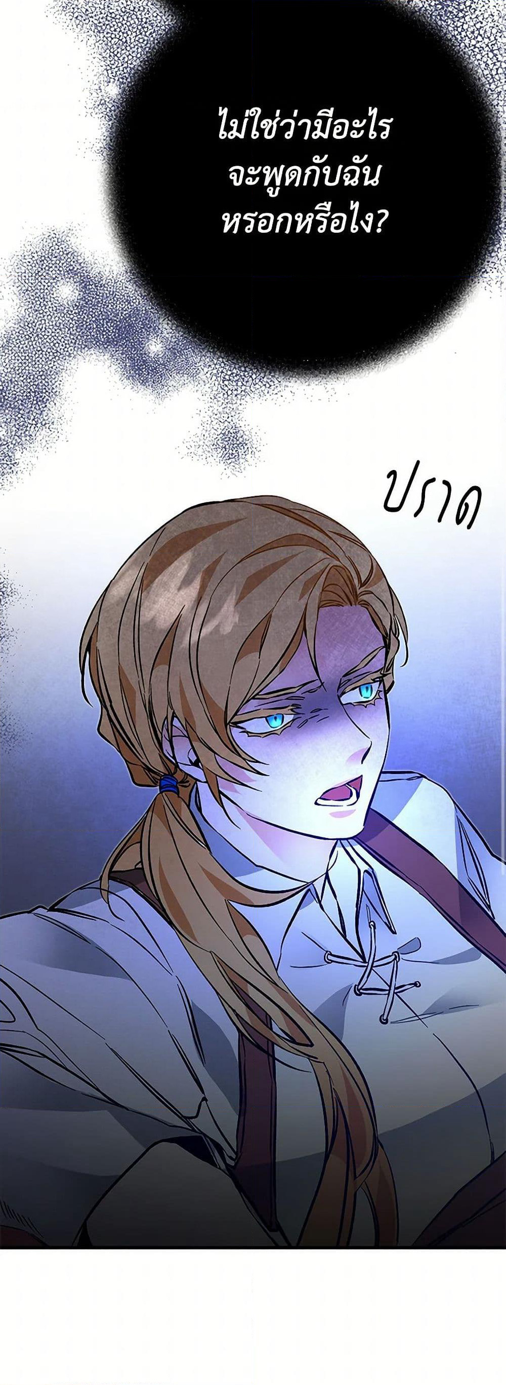 I've Become the Villainous Empress of a Novel page 50