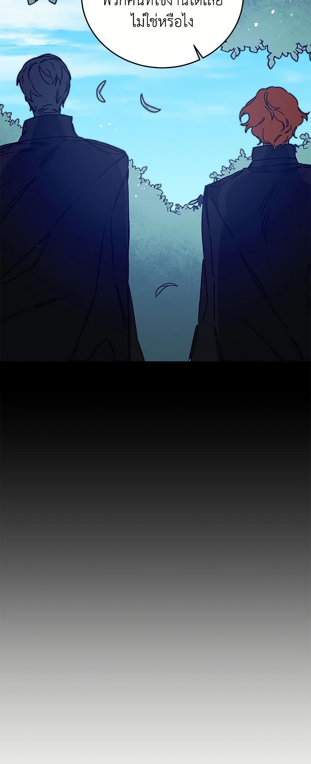 I've Become the Villainous Empress of a Novel page 18