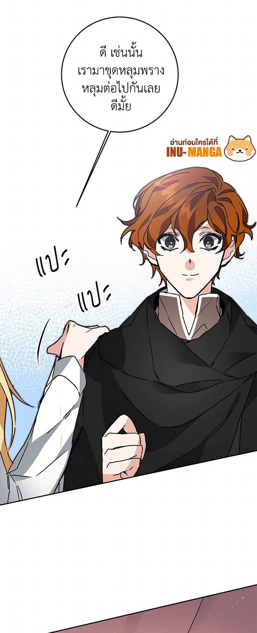 I've Become the Villainous Empress of a Novel page 50