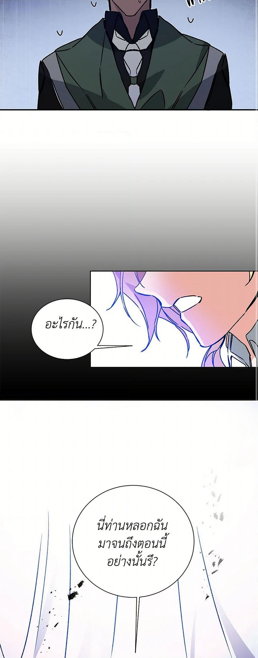 I've Become the Villainous Empress of a Novel page 28