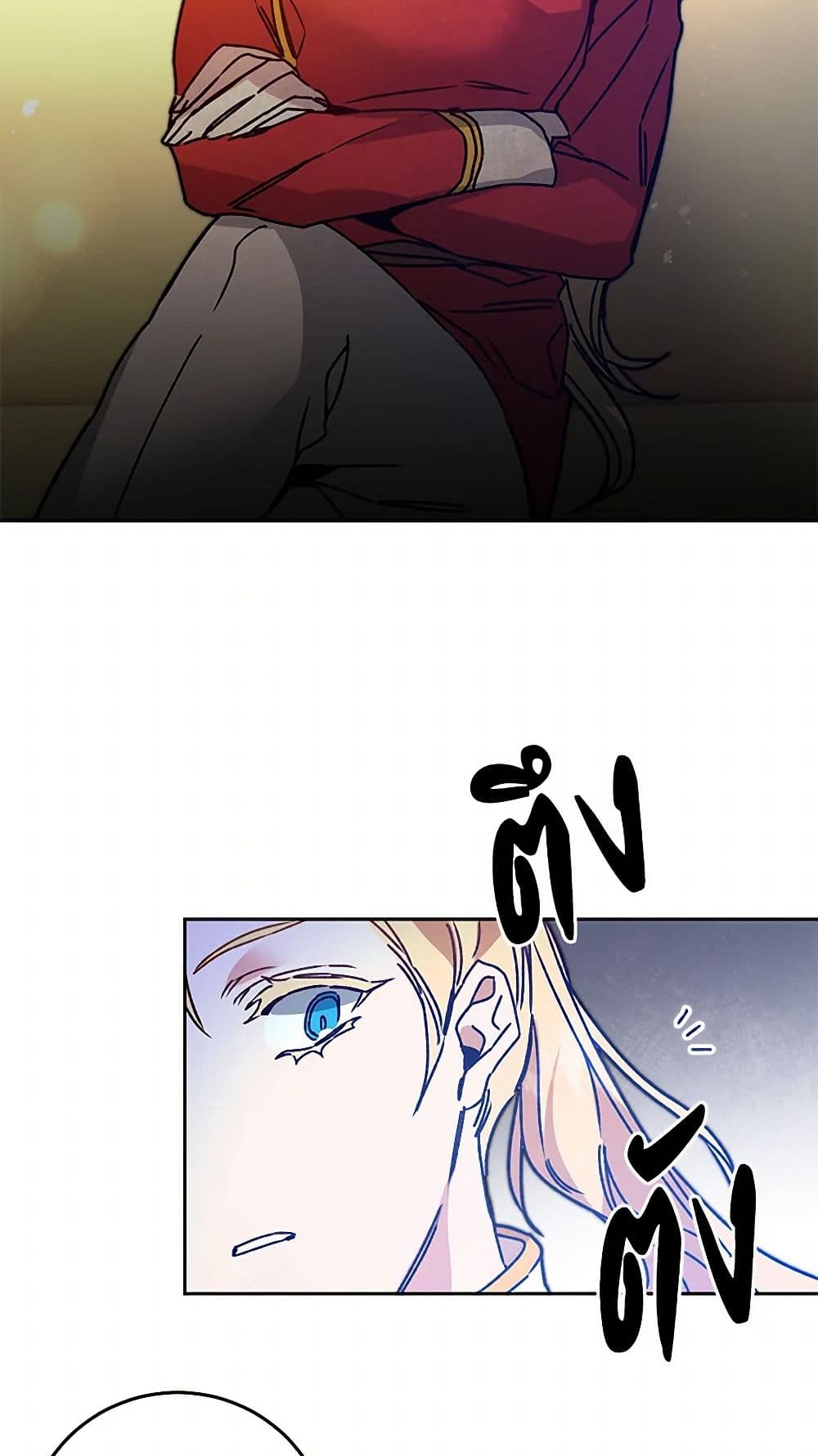 I've Become the Villainous Empress of a Novel page 34