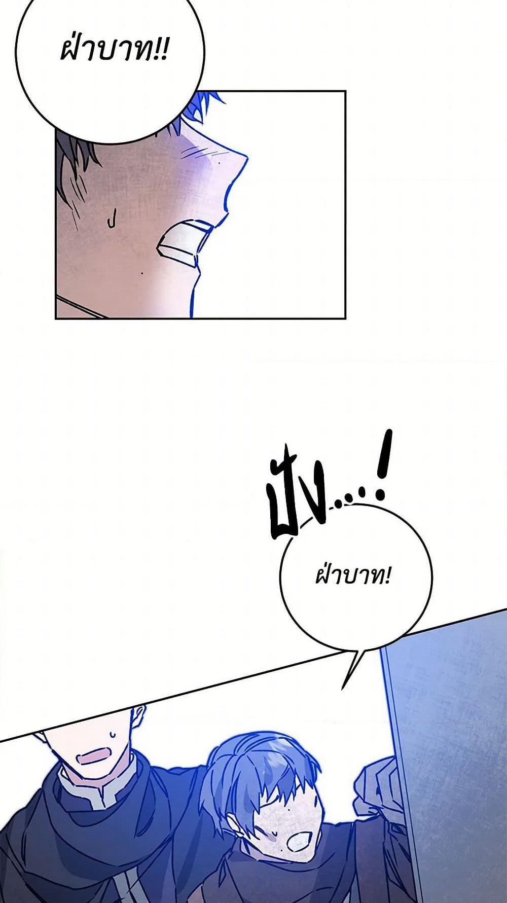 I've Become the Villainous Empress of a Novel page 35