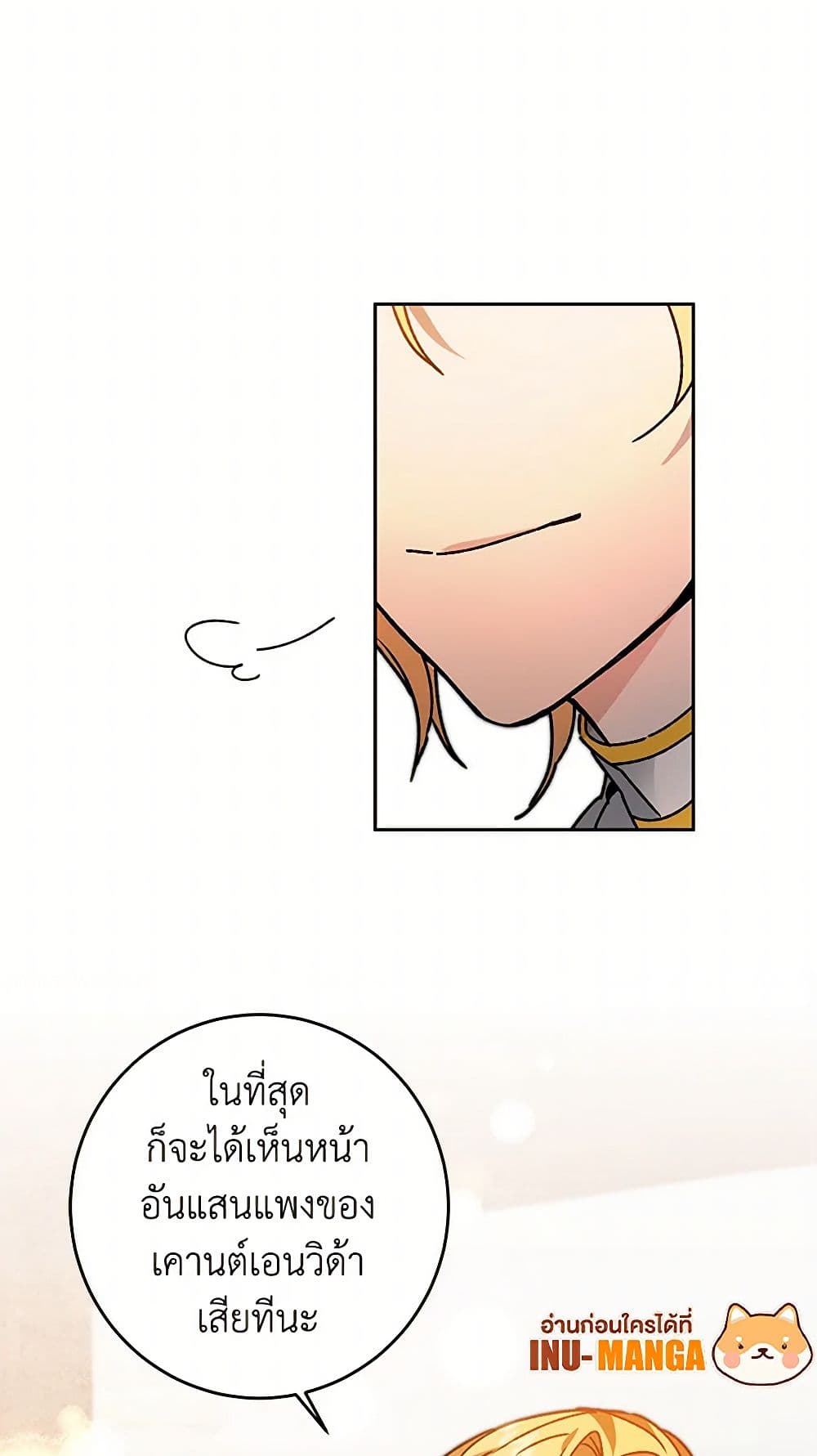 I've Become the Villainous Empress of a Novel page 50