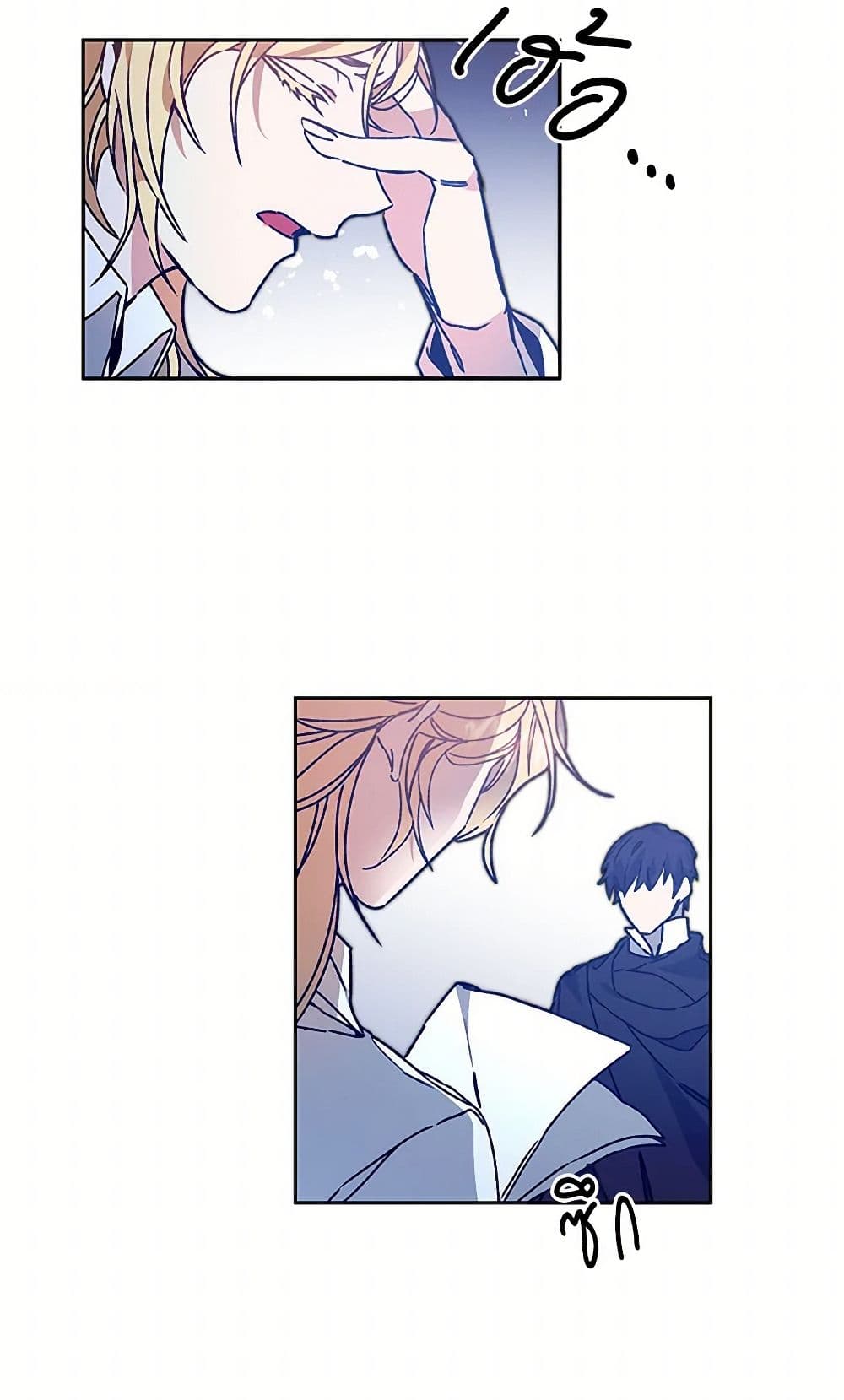 I've Become the Villainous Empress of a Novel page 27
