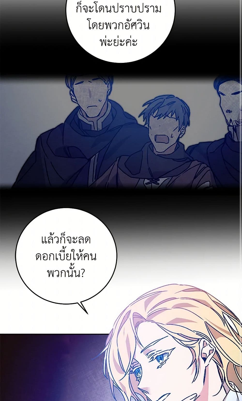 I've Become the Villainous Empress of a Novel page 48