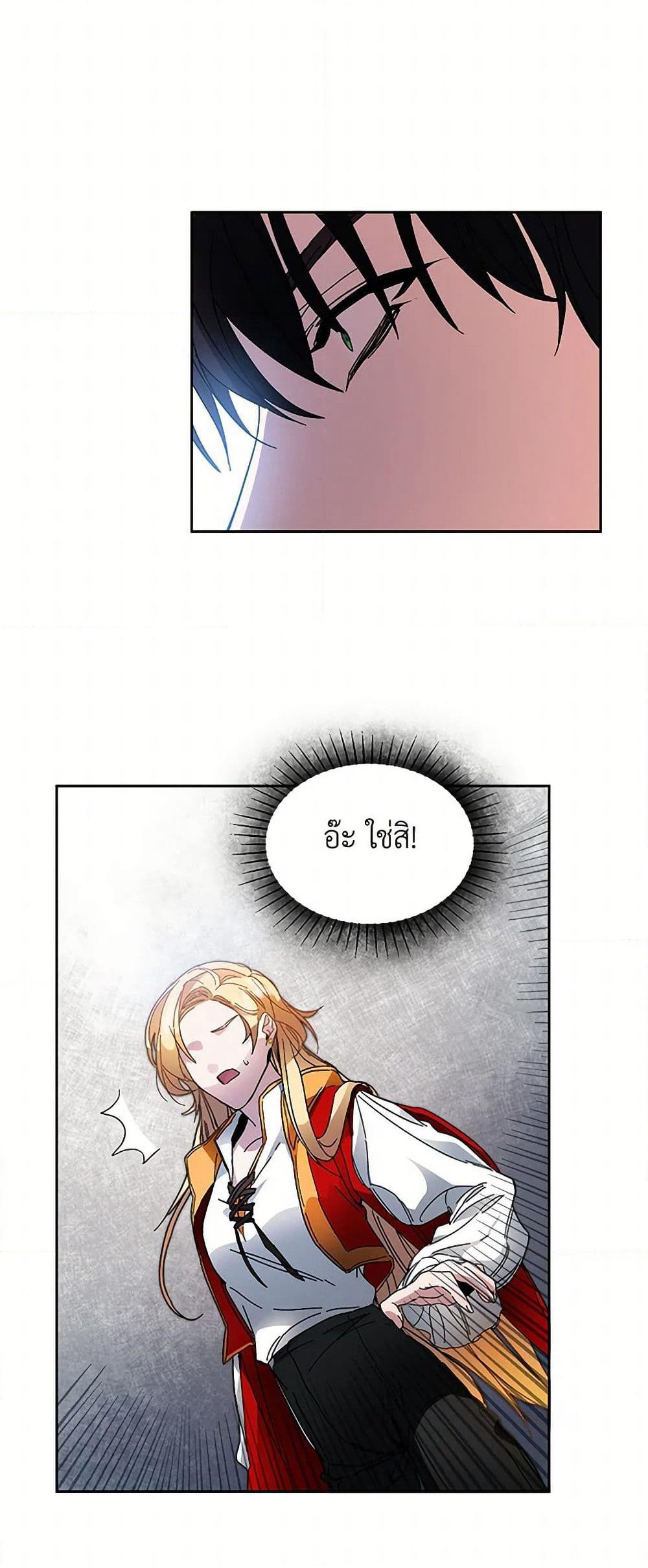 I've Become the Villainous Empress of a Novel page 30