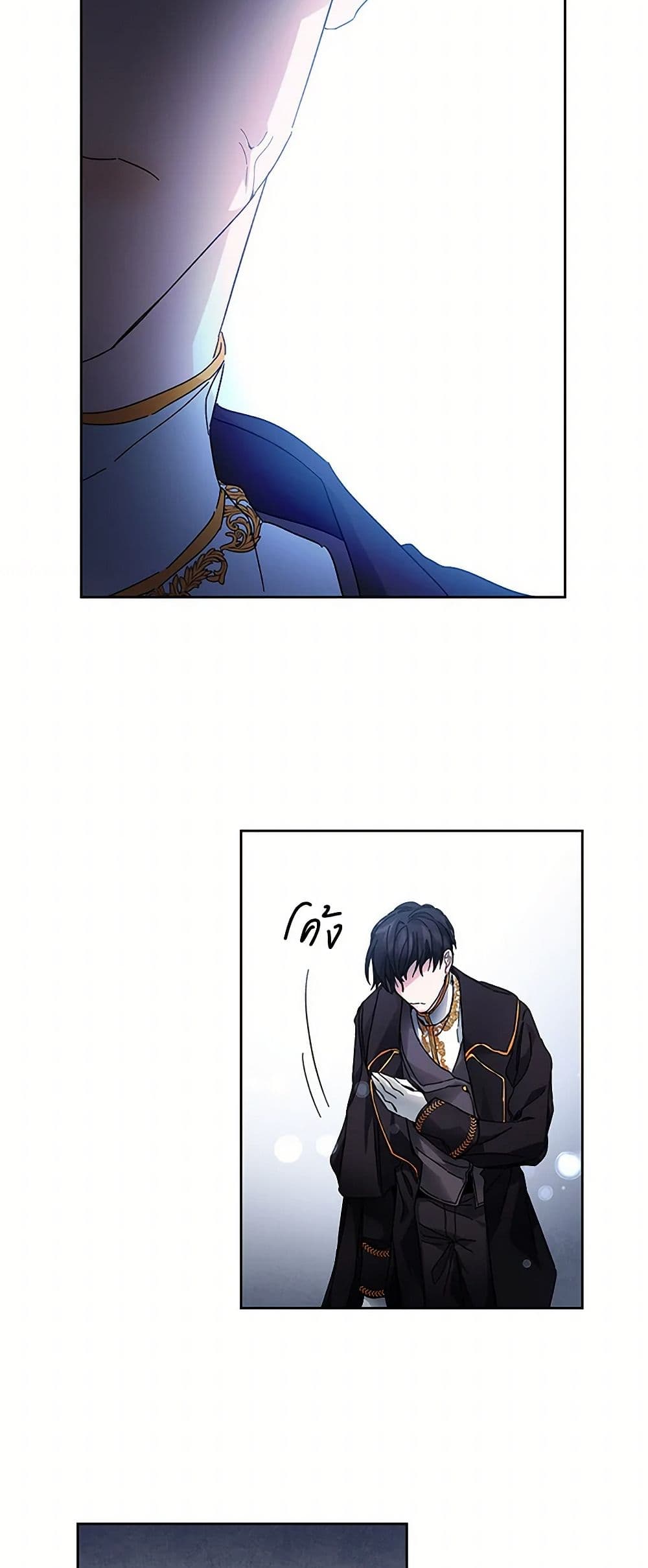 I've Become the Villainous Empress of a Novel page 34