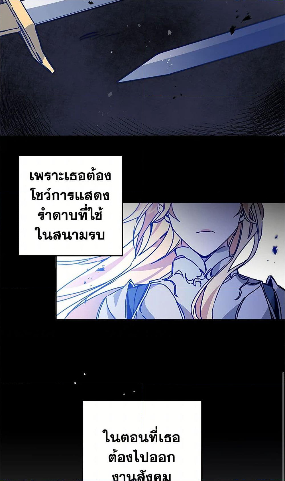 I've Become the Villainous Empress of a Novel page 16