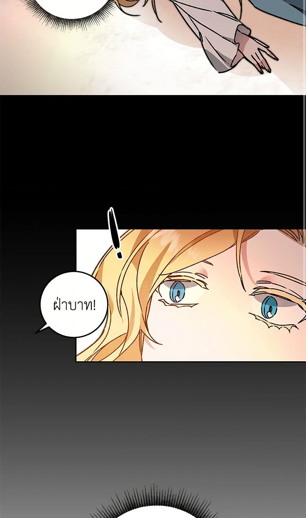 I've Become the Villainous Empress of a Novel page 19