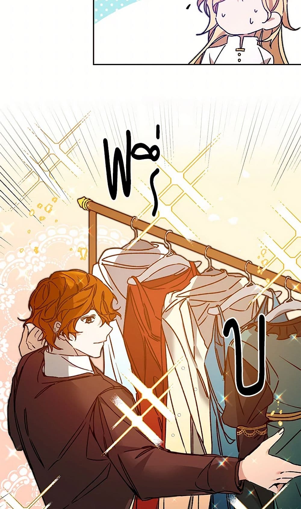 I've Become the Villainous Empress of a Novel page 25