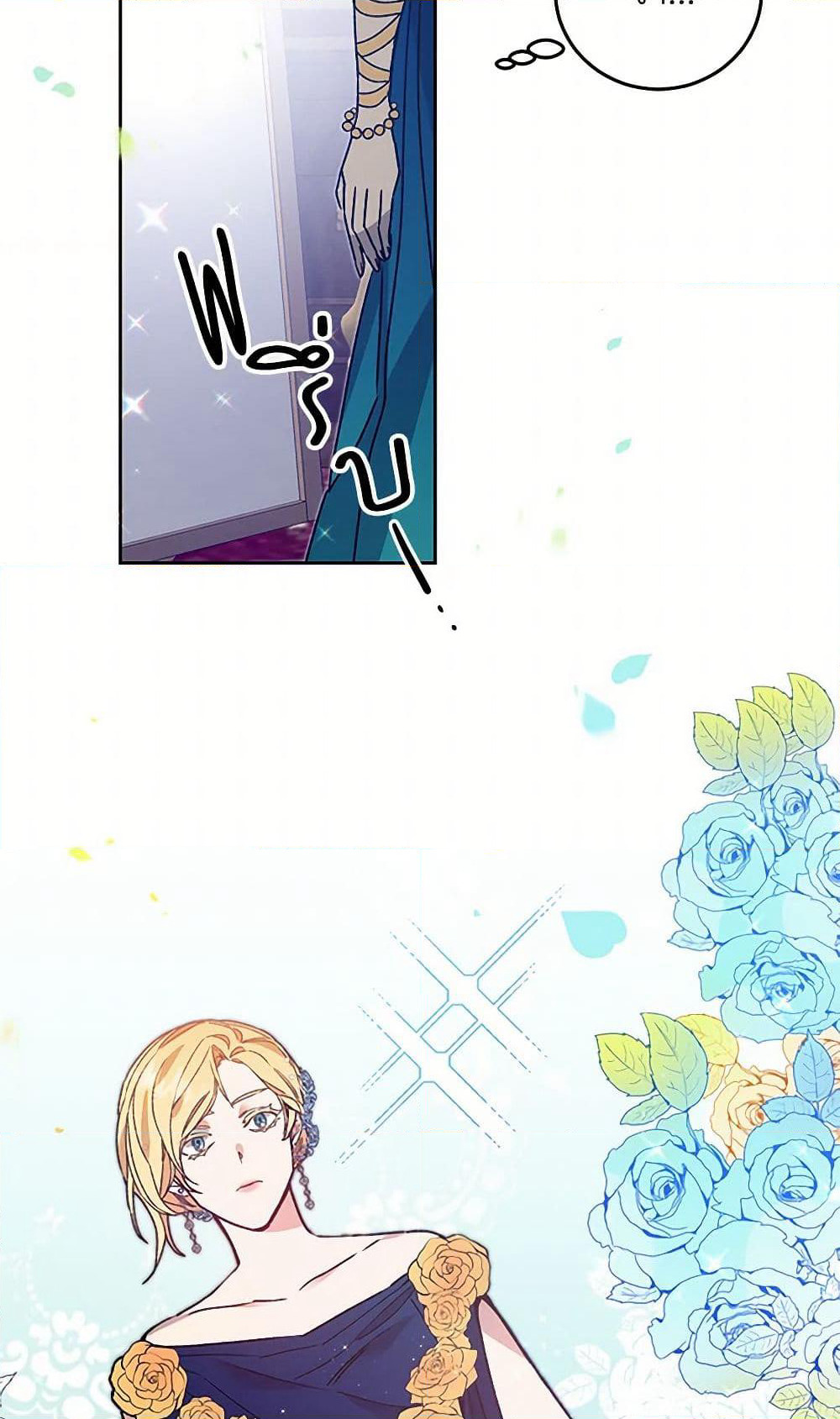 I've Become the Villainous Empress of a Novel page 37