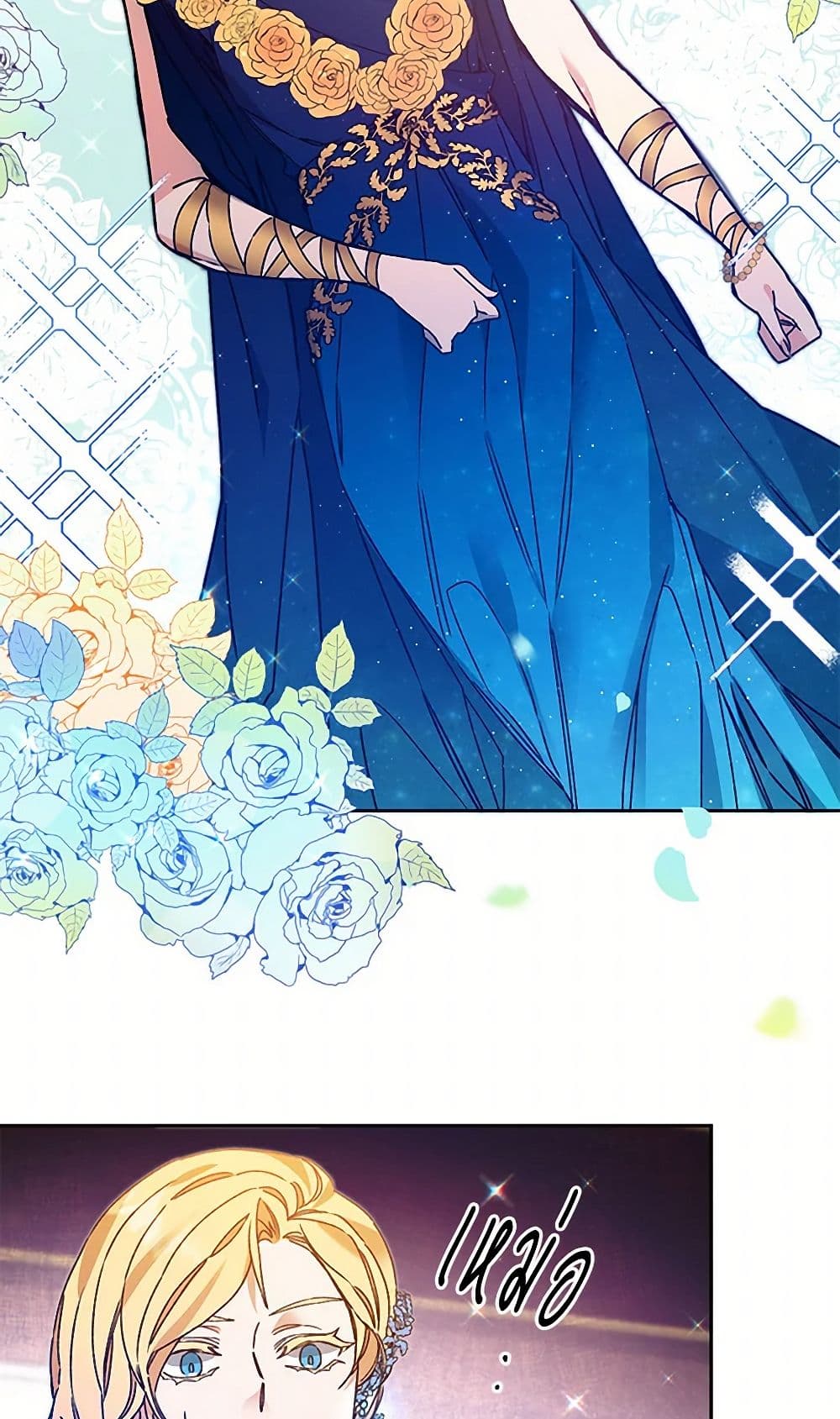 I've Become the Villainous Empress of a Novel page 38