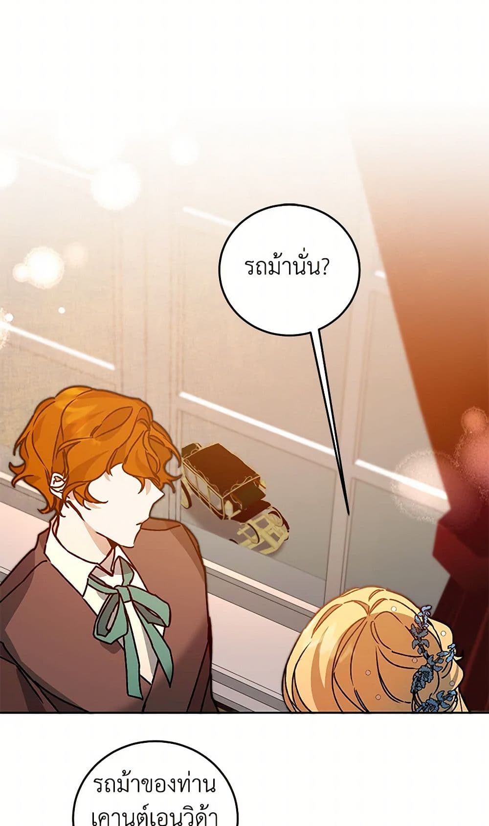 I've Become the Villainous Empress of a Novel page 41