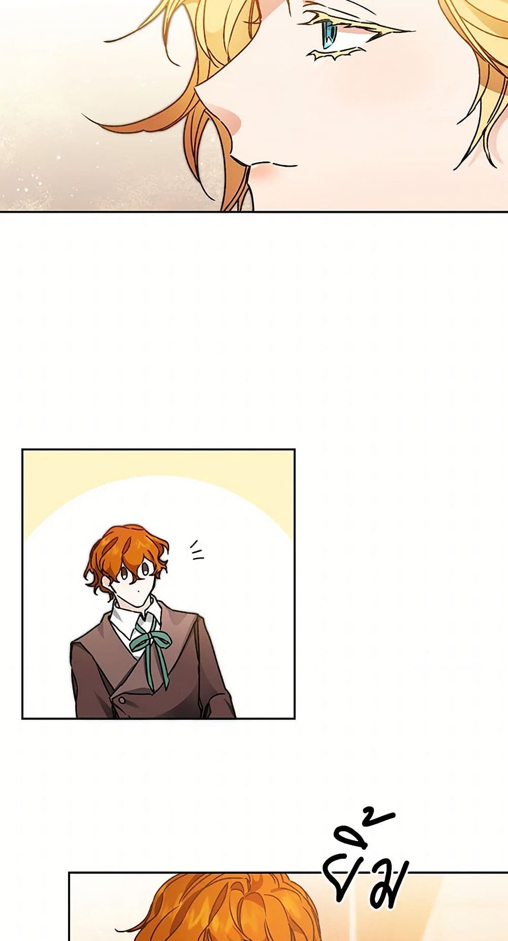 I've Become the Villainous Empress of a Novel page 5