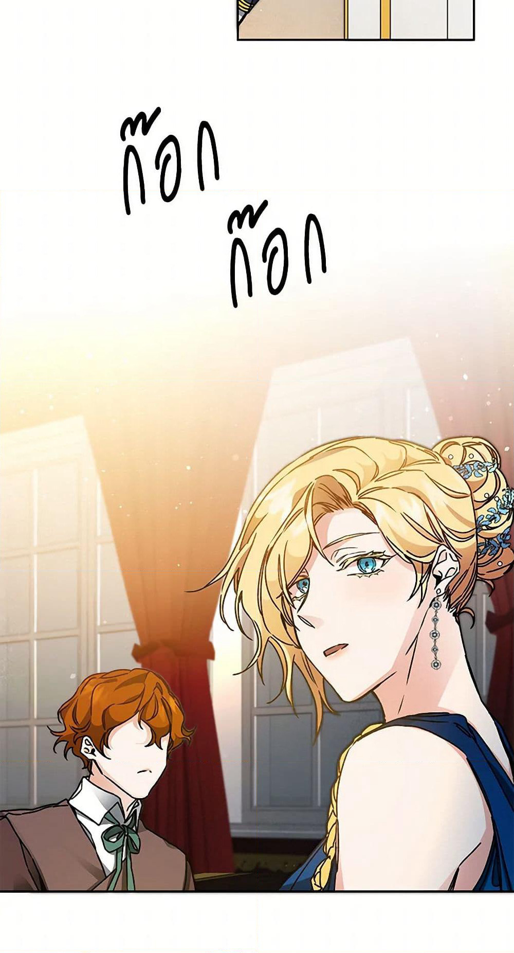 I've Become the Villainous Empress of a Novel page 7