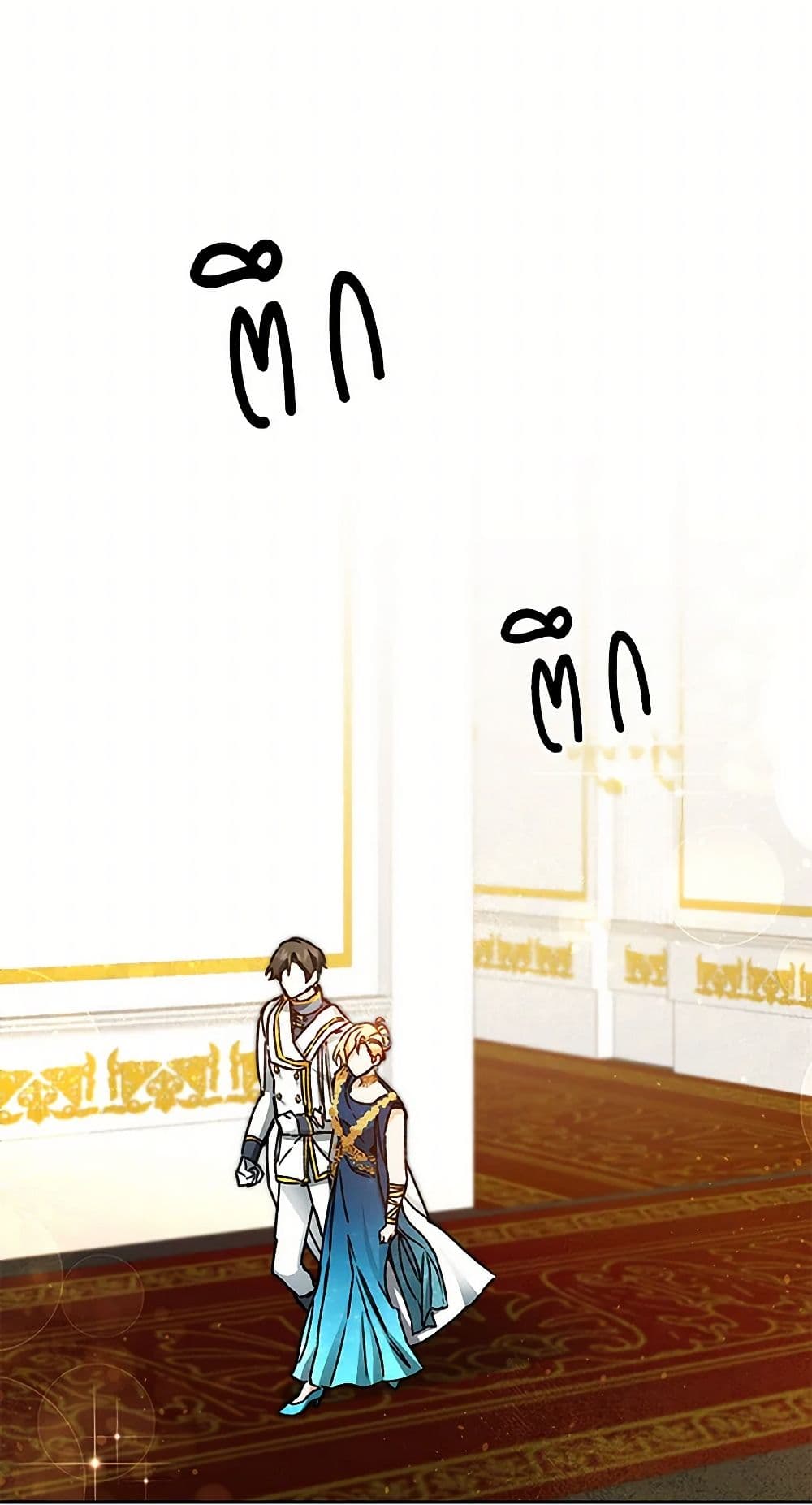 I've Become the Villainous Empress of a Novel page 11