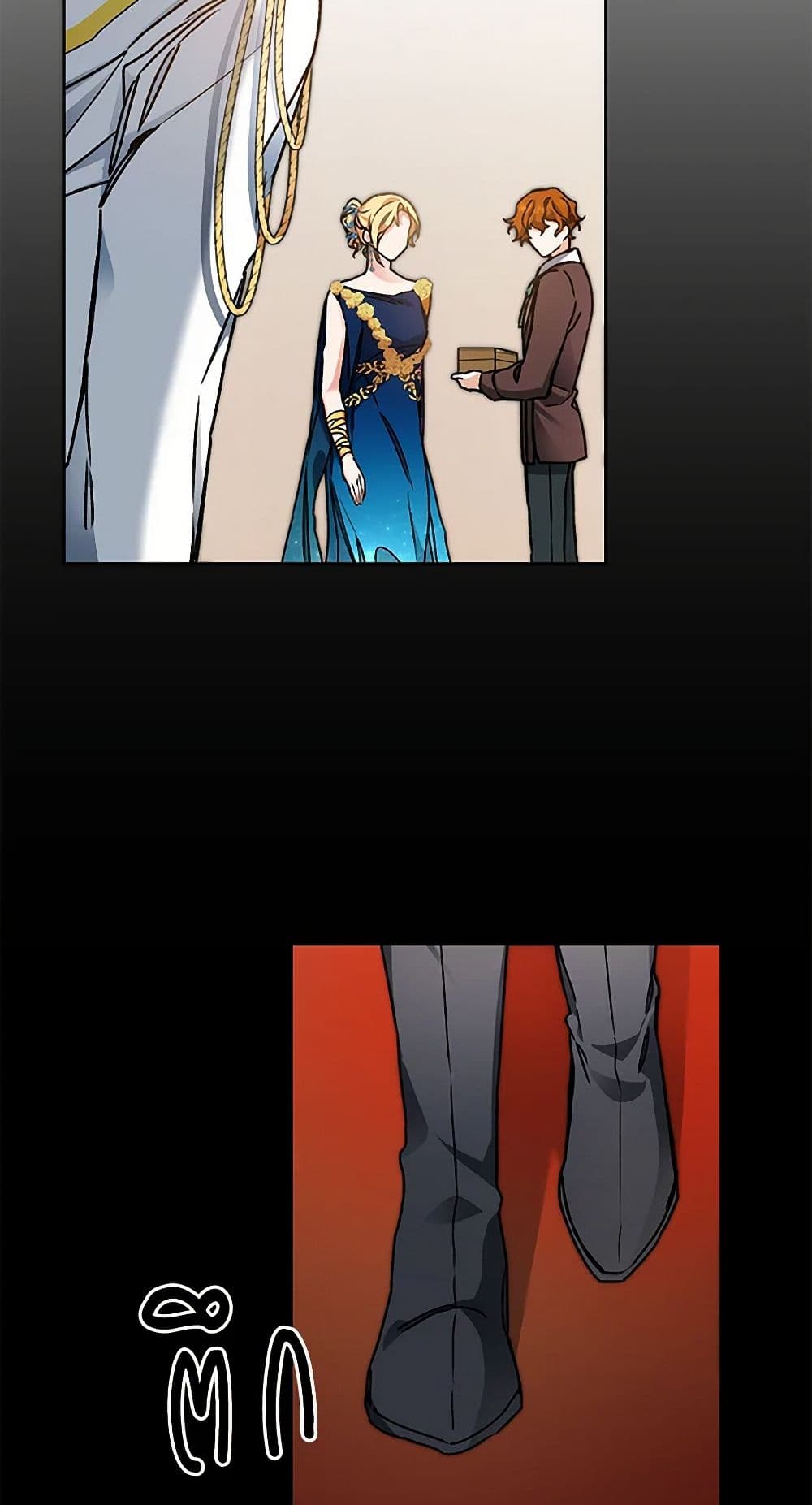 I've Become the Villainous Empress of a Novel page 14