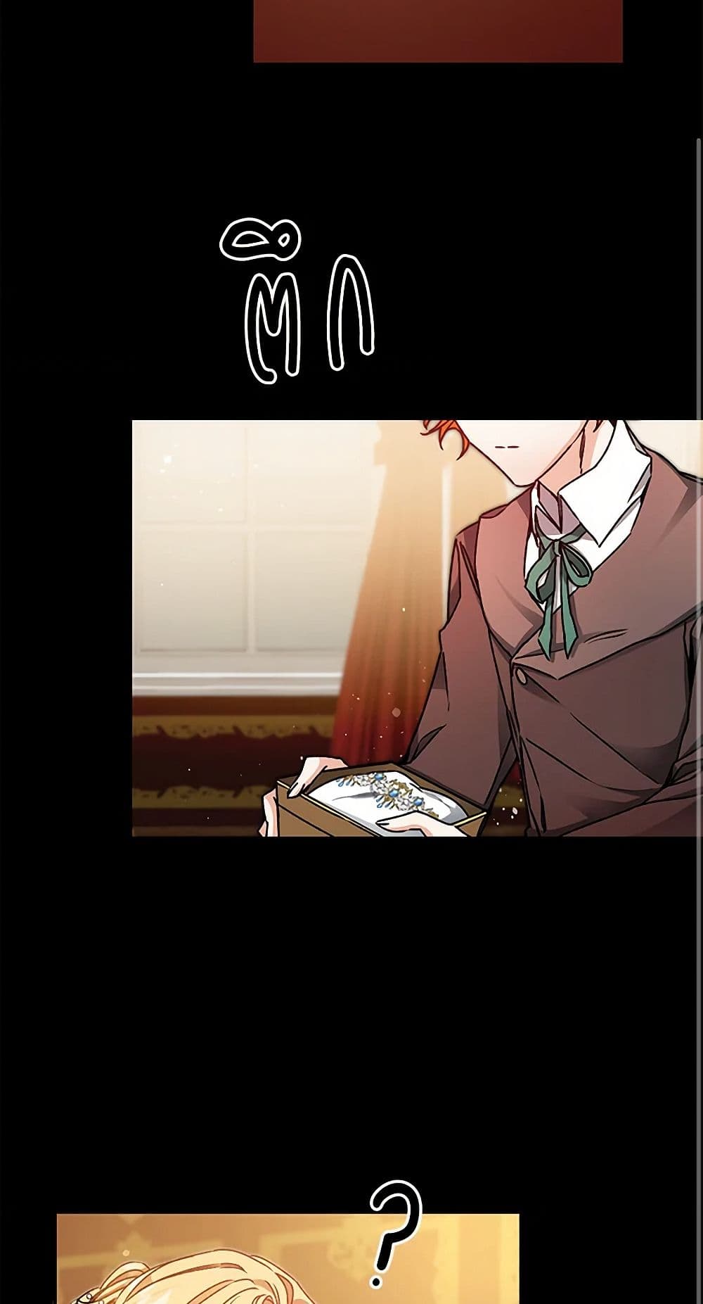 I've Become the Villainous Empress of a Novel page 15