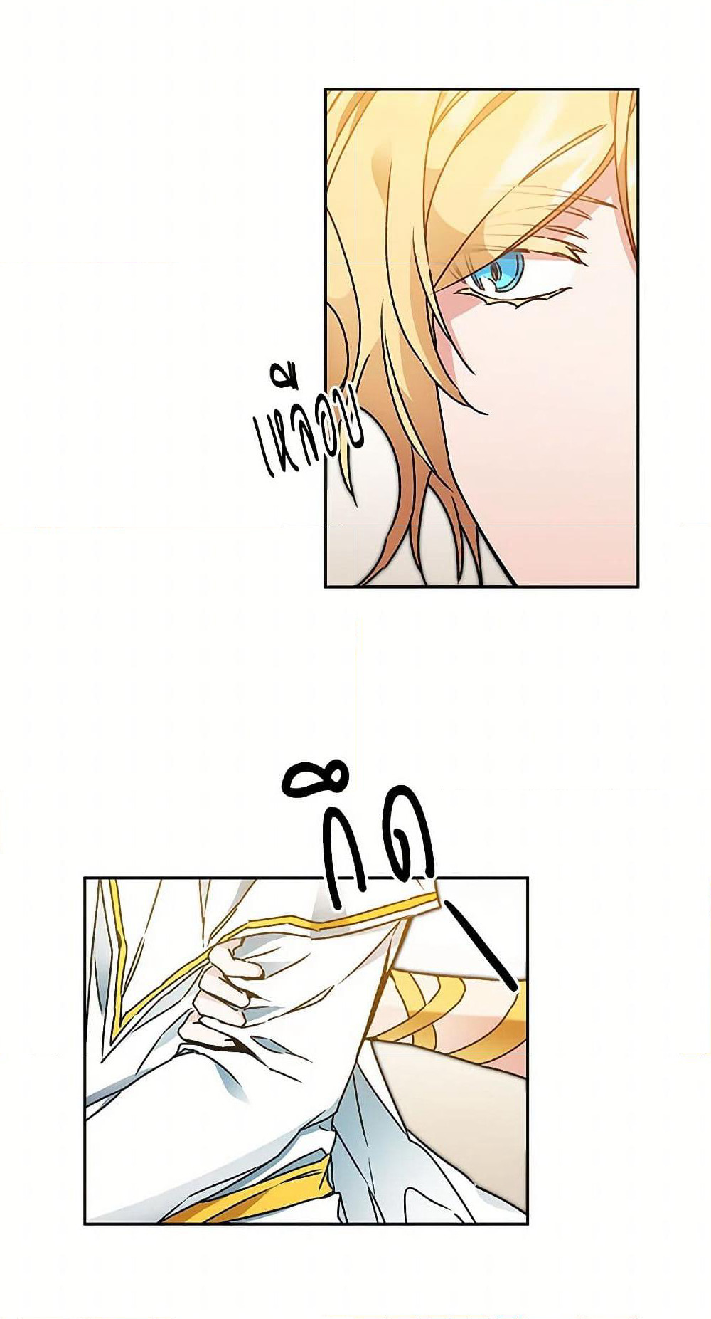 I've Become the Villainous Empress of a Novel page 31