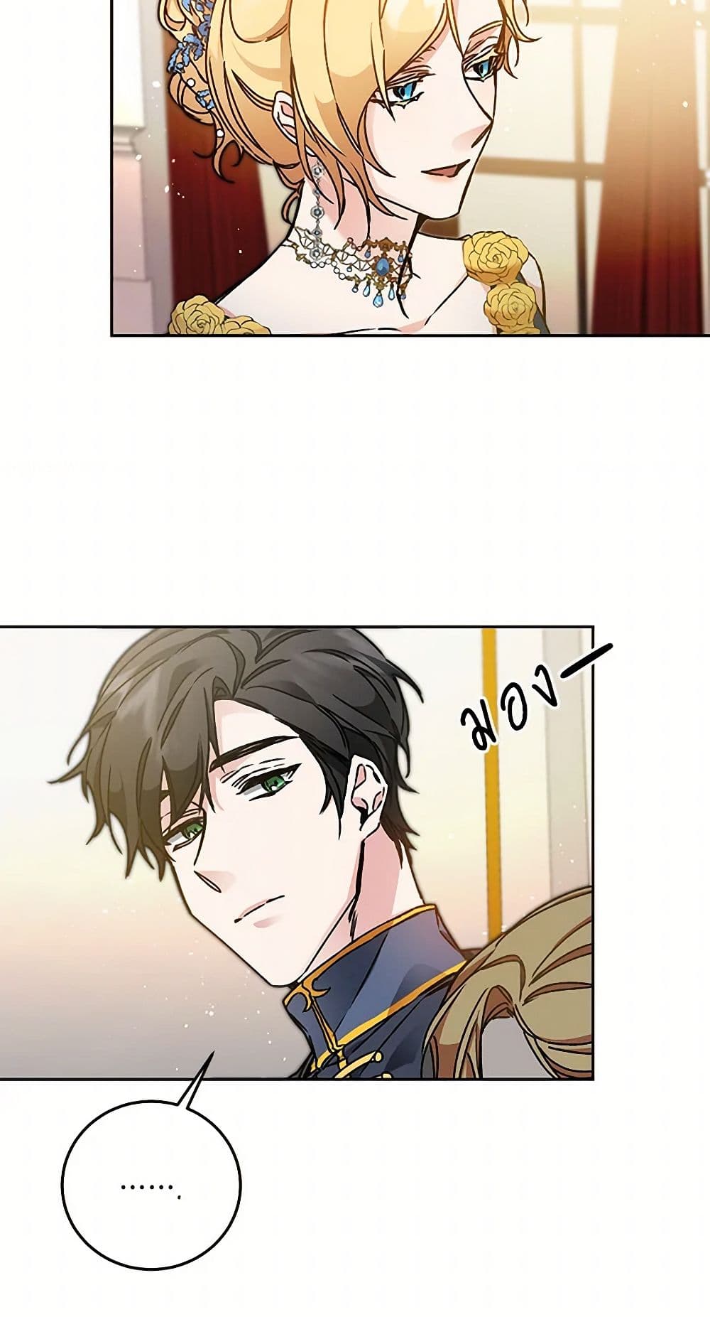 I've Become the Villainous Empress of a Novel page 33