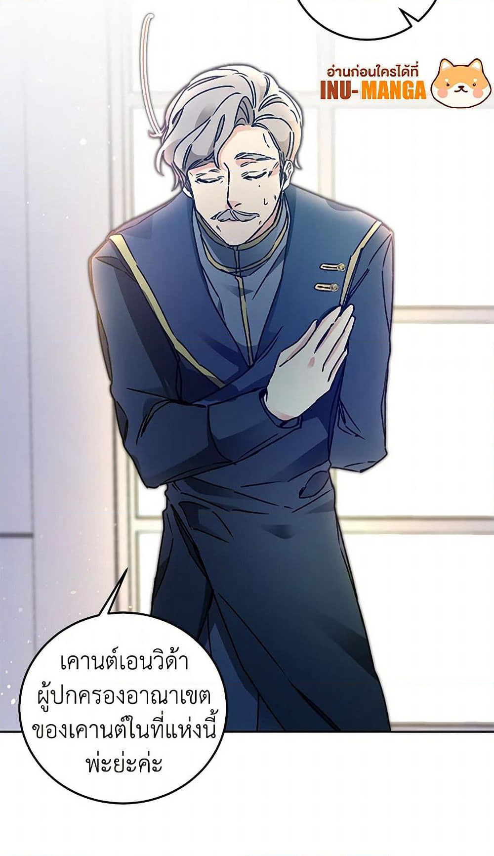 I've Become the Villainous Empress of a Novel page 35