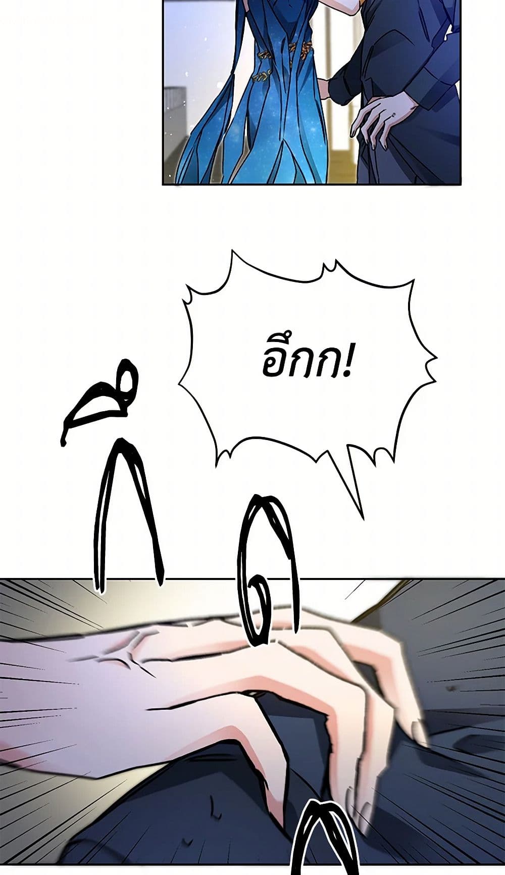 I've Become the Villainous Empress of a Novel page 48
